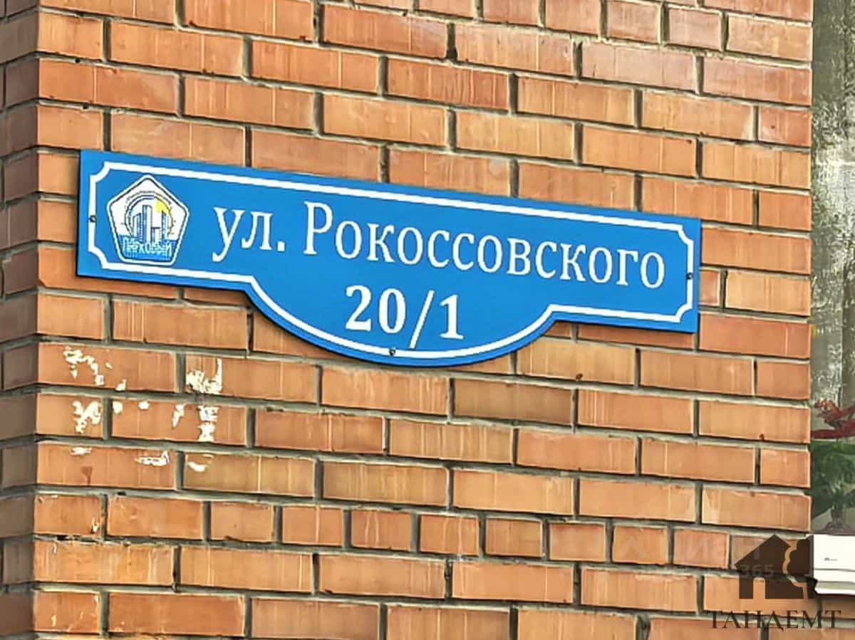 Россия, Омск, улица Рокоссовского, 20к1, фото 20
