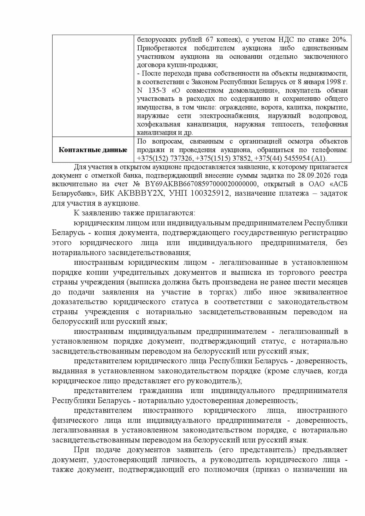 Беларусь, Гродненская область, Мосты, Советская улица, 44, фото 11