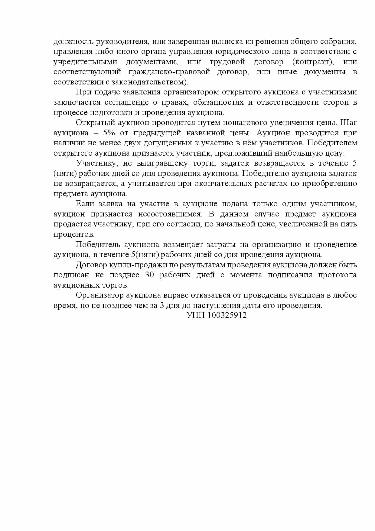 Беларусь, Гродненская область, Мосты, Советская улица, 44, фото 12