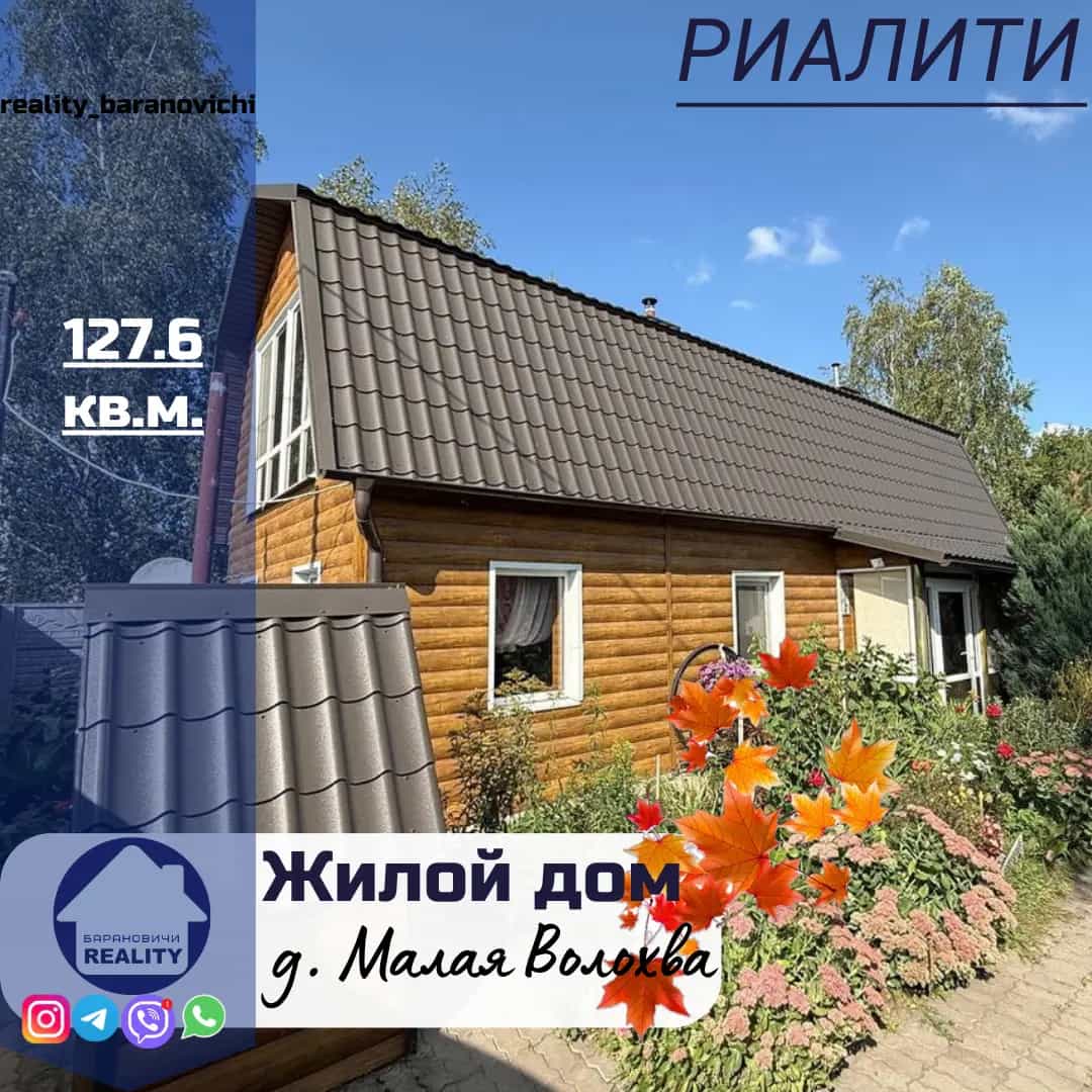 Беларусь, Брестская область, Барановичский район, Малаховецкий сельсовет, деревня Малая Волохва, Журавлиная улица, 5