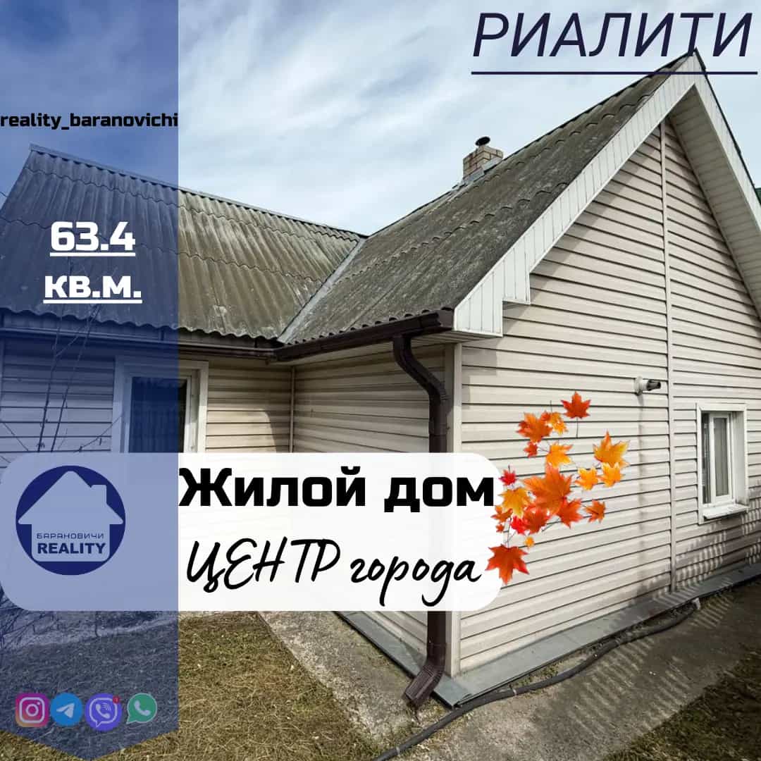 Беларусь, Брестская область, Барановичи, Брестская улица, 20