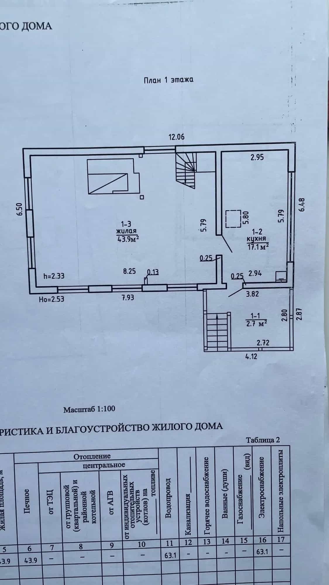 Беларусь, Минский район, Папернянский сельсовет, деревня Лапоровичи, Центральная улица, 111, фото 5
