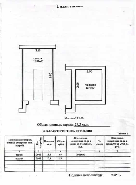 Беларусь, Минск, Калининградский переулок, 8А, фото 2