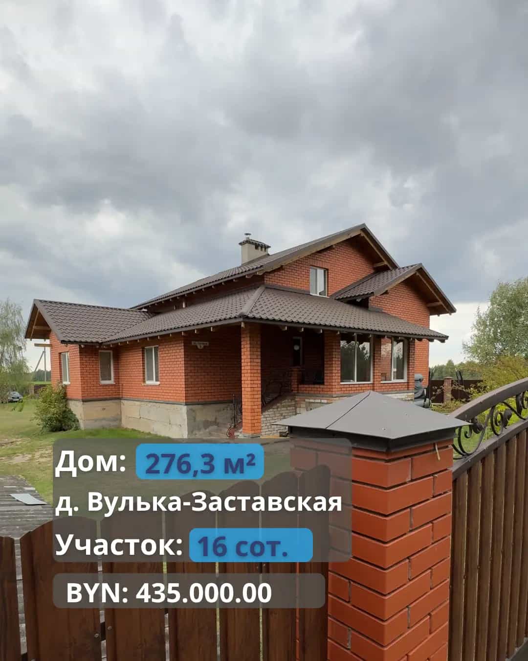 Беларусь, Брестский район, Мухавецкий сельсовет, деревня Вулька-Заставская, Лесная улица, 3