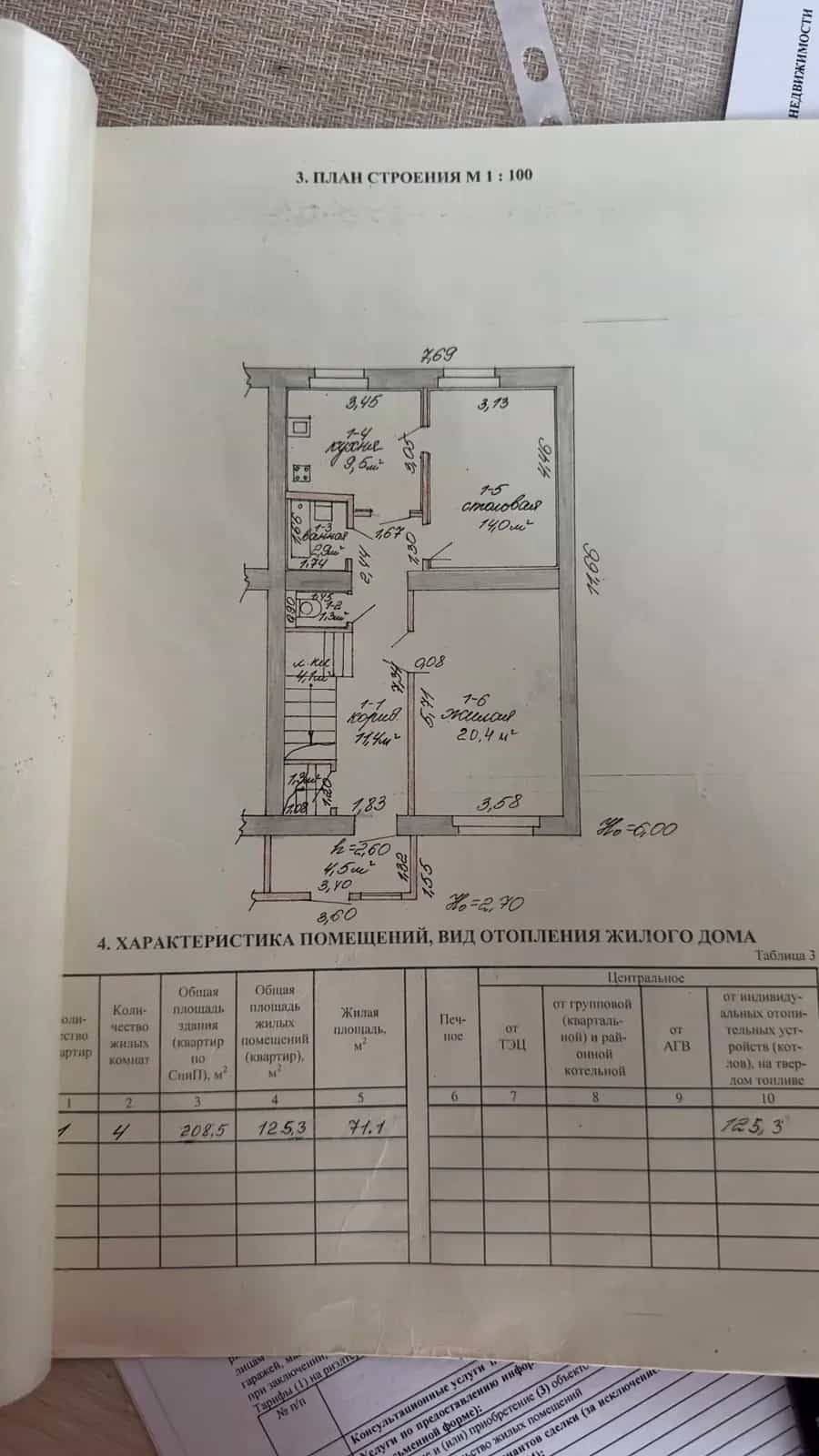 Беларусь, Минская область, Слуцк, Уреченская улица, 33, фото 17