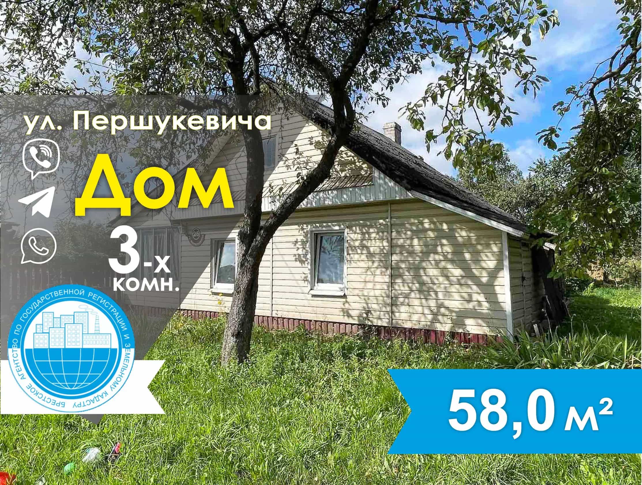 Беларусь, Брестская область, Барановичи, улица Тельмана, 56