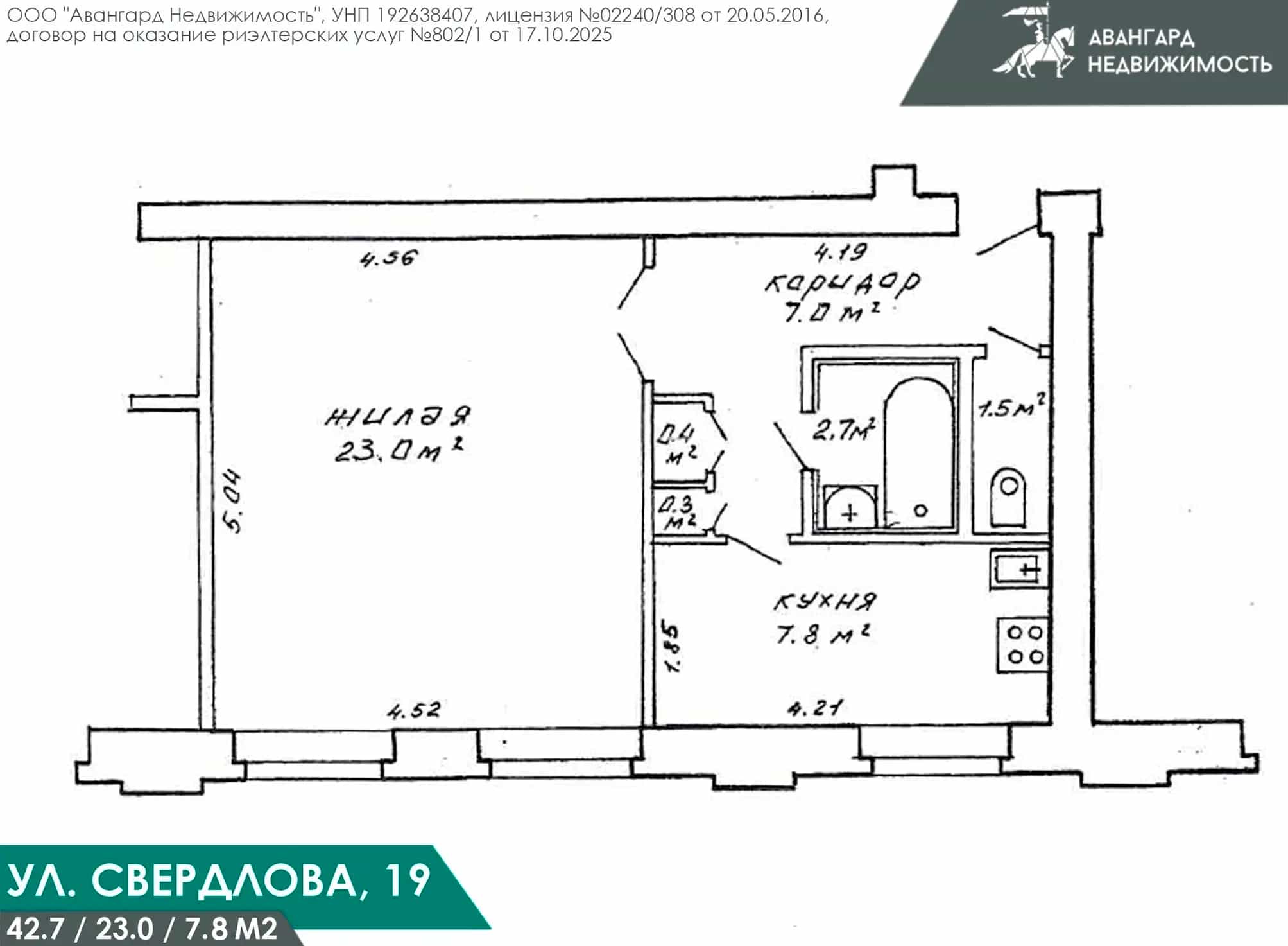 Беларусь, Минск, улица Свердлова, 19, фото 5