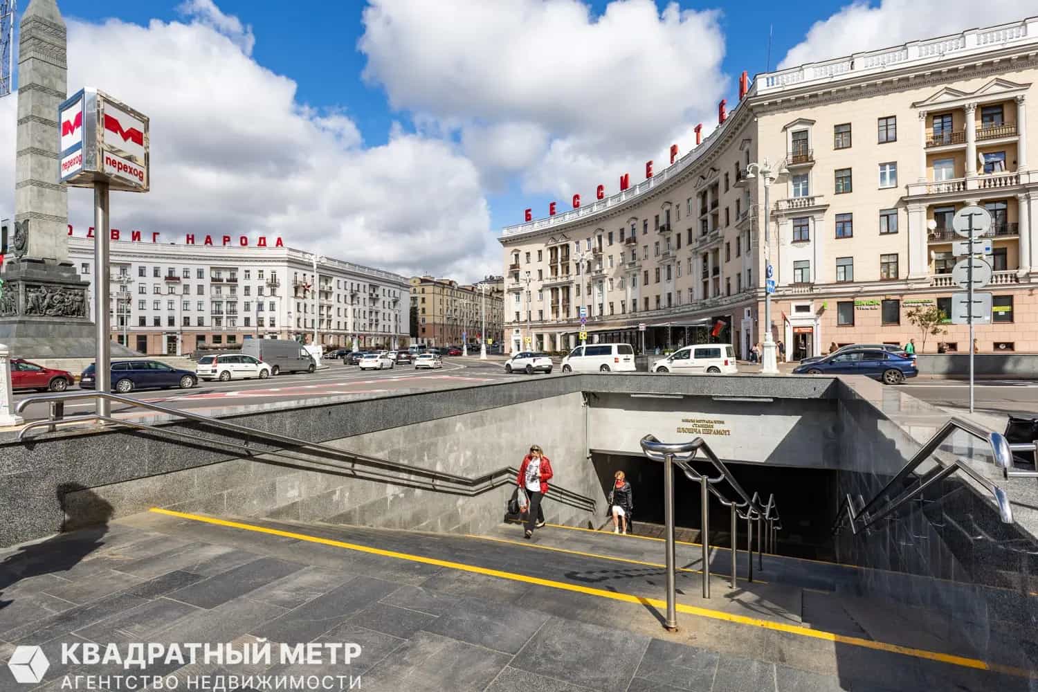 Беларусь, Минск, улица Петра Румянцева, 1, фото 27