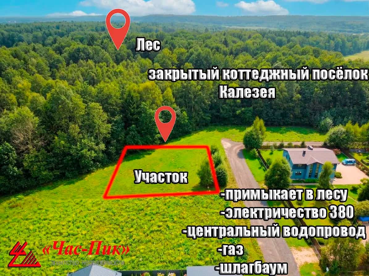 Беларусь, Минская область, Логойский район, Беларучский сельсовет, СТ Калезея, 35