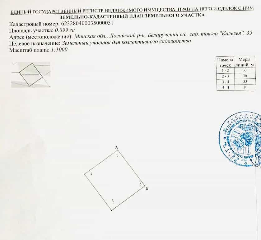 Беларусь, Минская область, Логойский район, Беларучский сельсовет, СТ Калезея, 35, фото 12