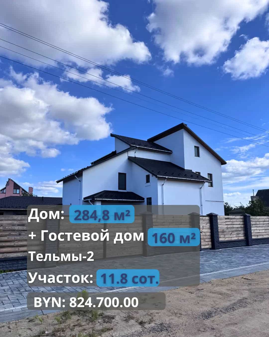Беларусь, Брестский район, Тельминский сельсовет, деревня Тельмы-2, Луговая улица, 30
