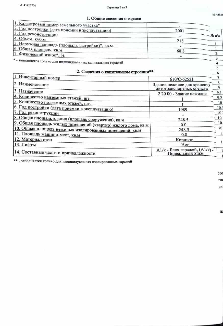 Беларусь, Минская область, Борисов, улица 50 лет БССР, 36к9, фото 8