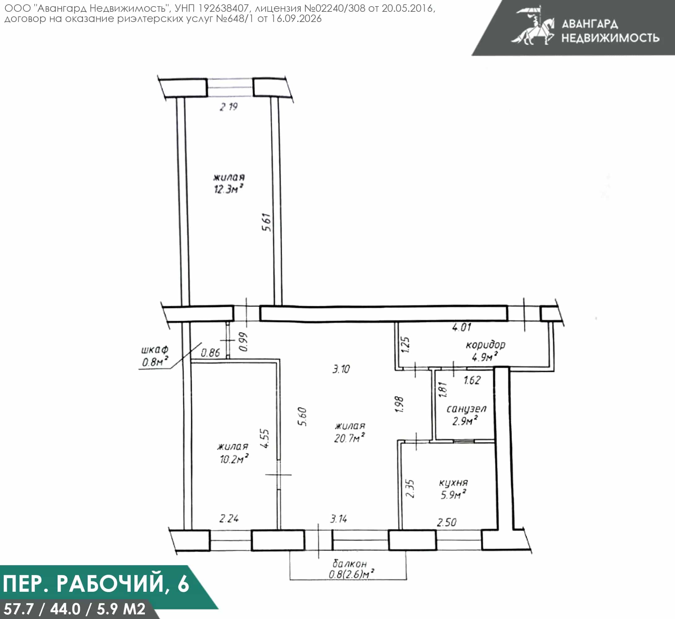 Беларусь, Минск, Рабочий переулок, 6