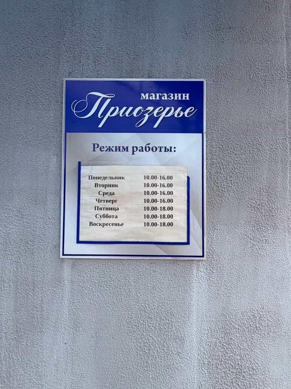 Беларусь, Витебская область, Лепельский район, Стайский сельсовет, деревня Оконо, Савецкая вуліца, 5, фото 20