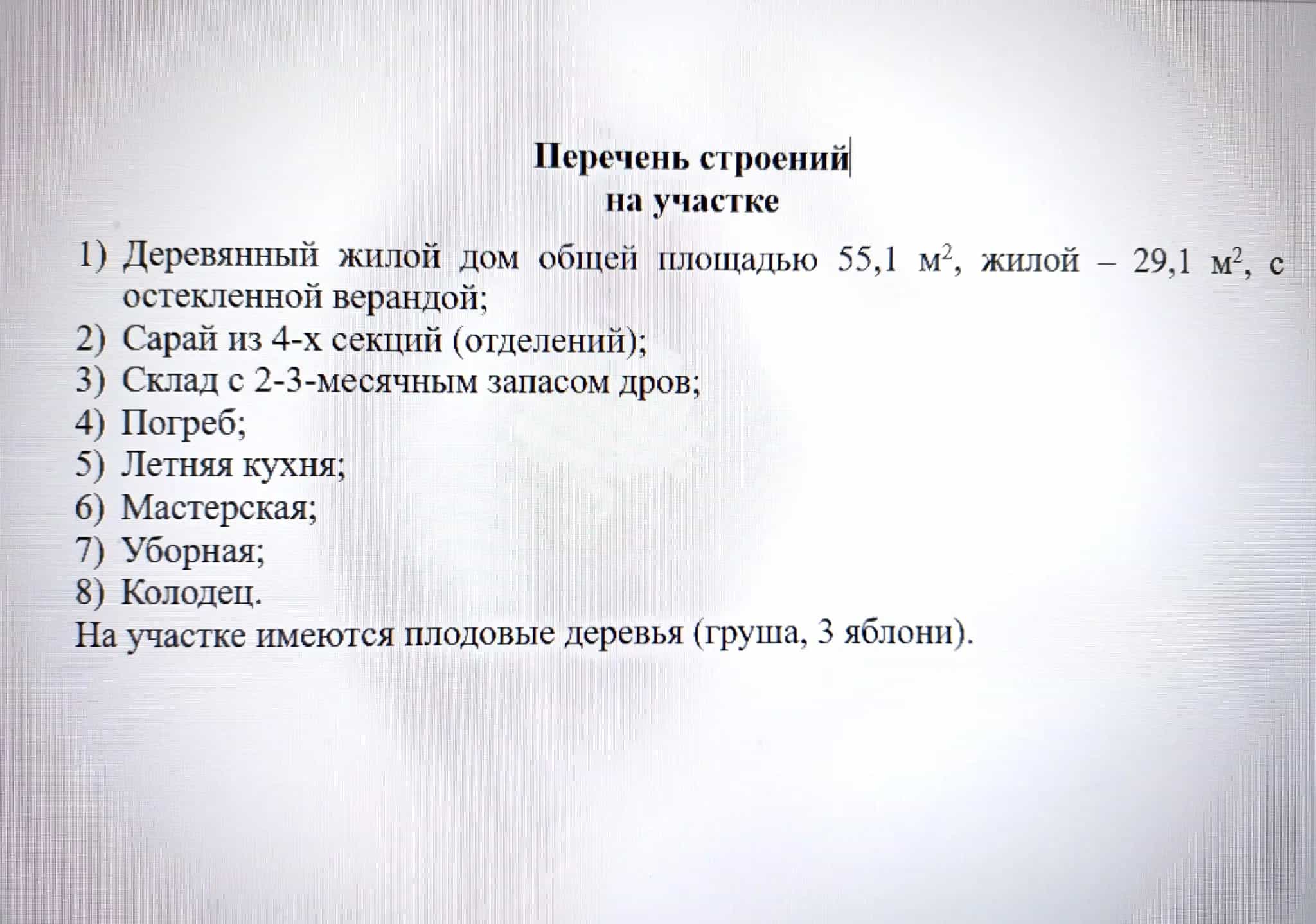 Беларусь, Брестская область, Пружанский район, Хоревской сельсовет, деревня Вощиничи, Новая улица, 30, фото 20