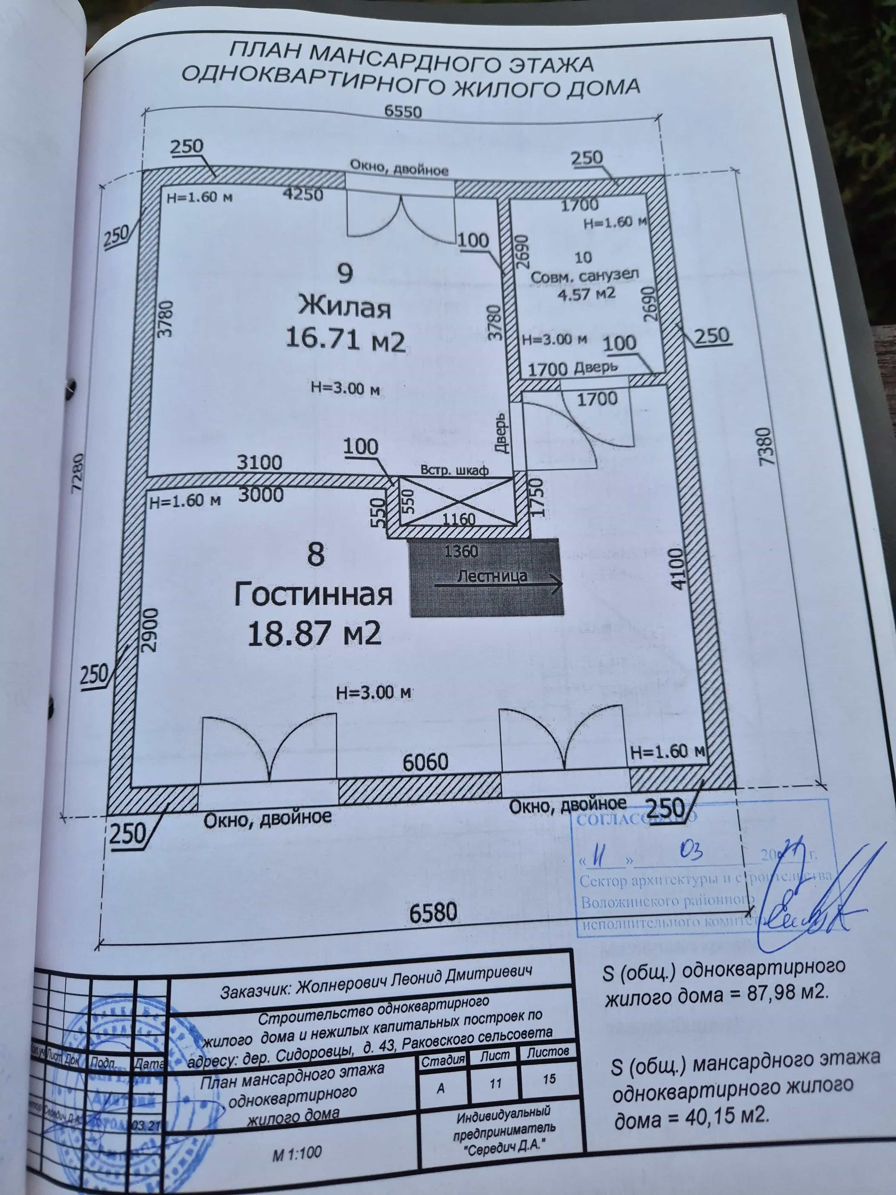 Беларусь, Минская область, Воложинский район, Раковский сельсовет, деревня Сидоровцы, 32А, фото 18