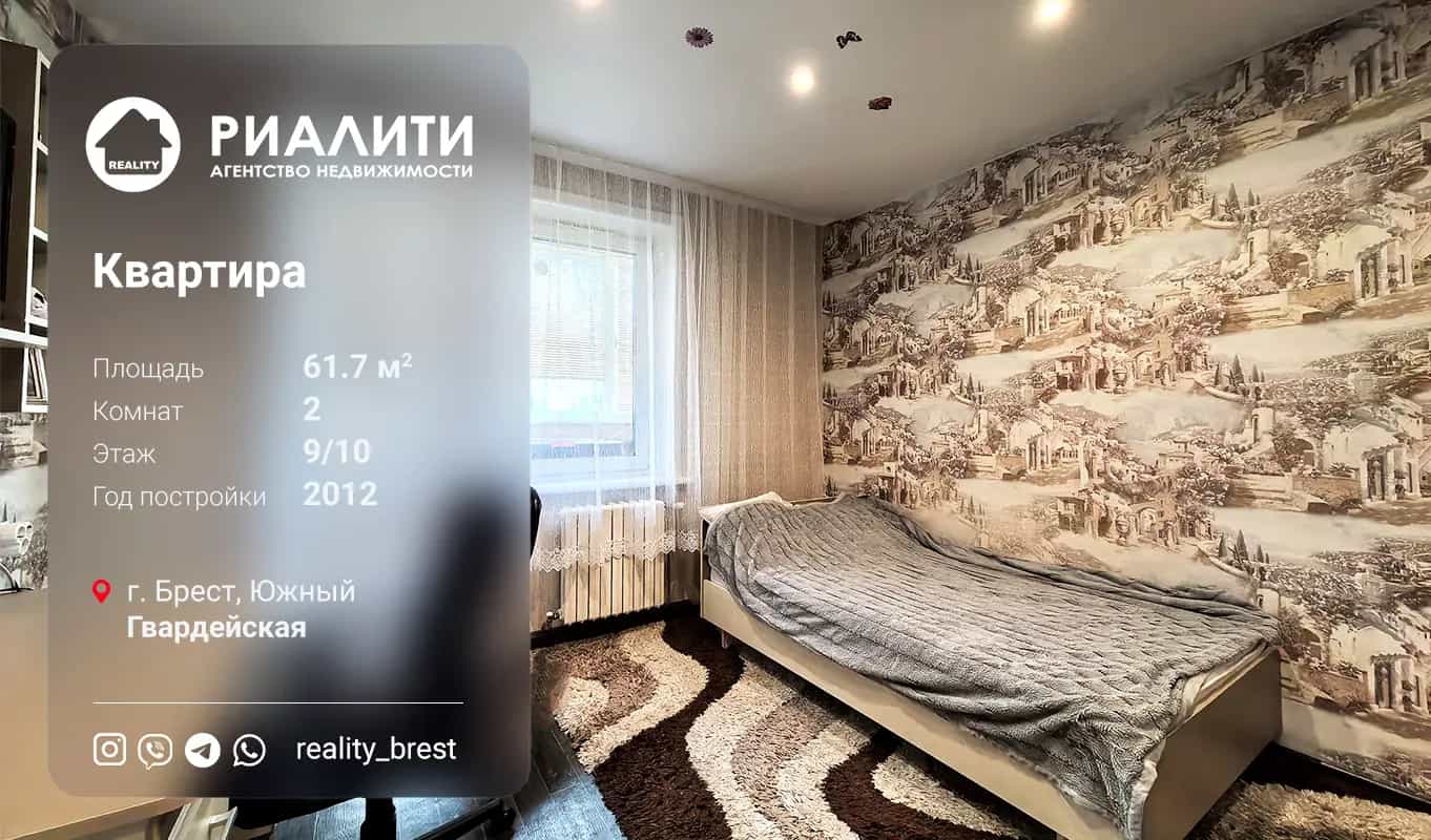 Беларусь, Брест, Гвардейская улица, 23