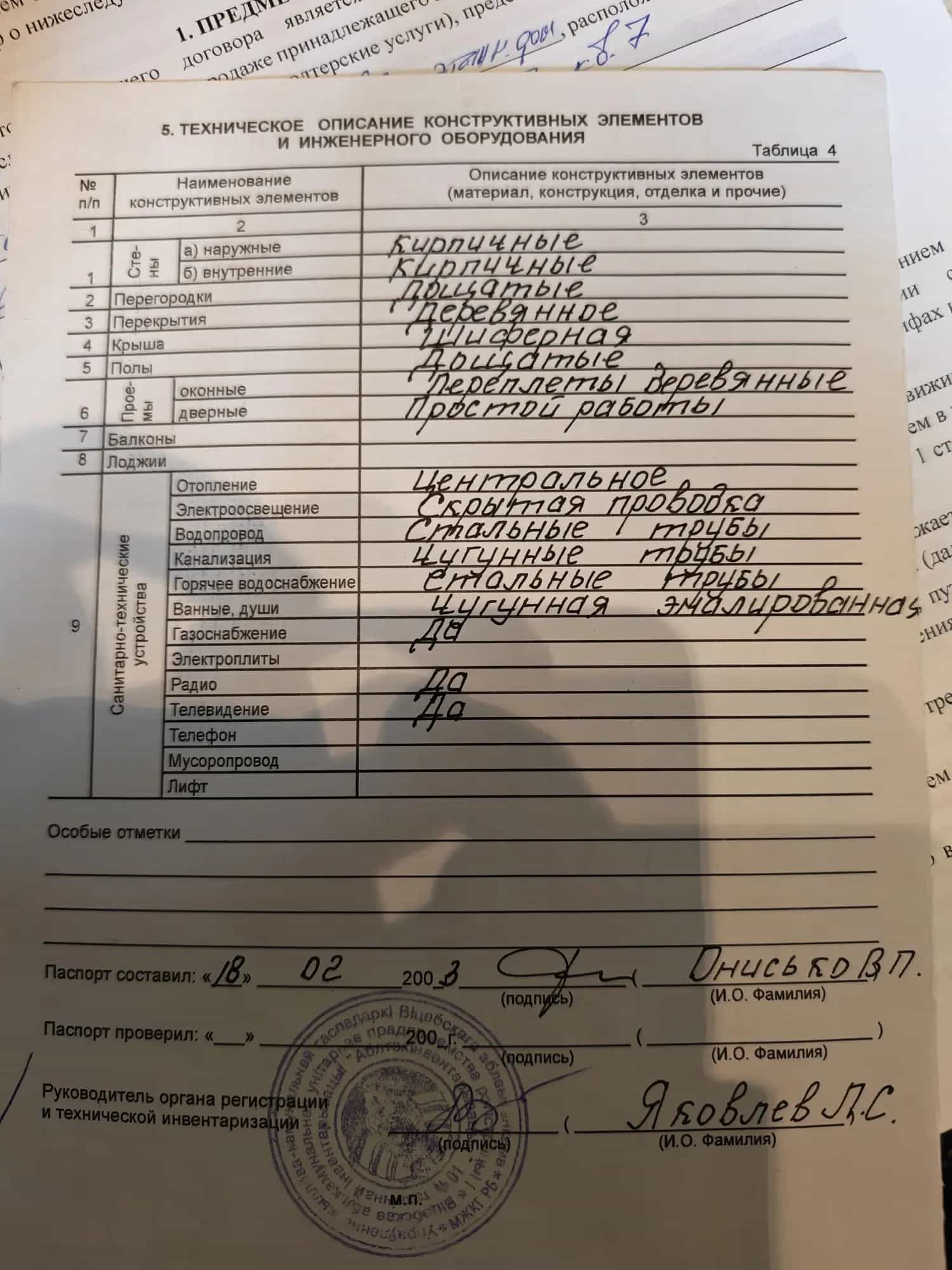 Беларусь, Витебск, улица Максима Горького, 63, фото 21