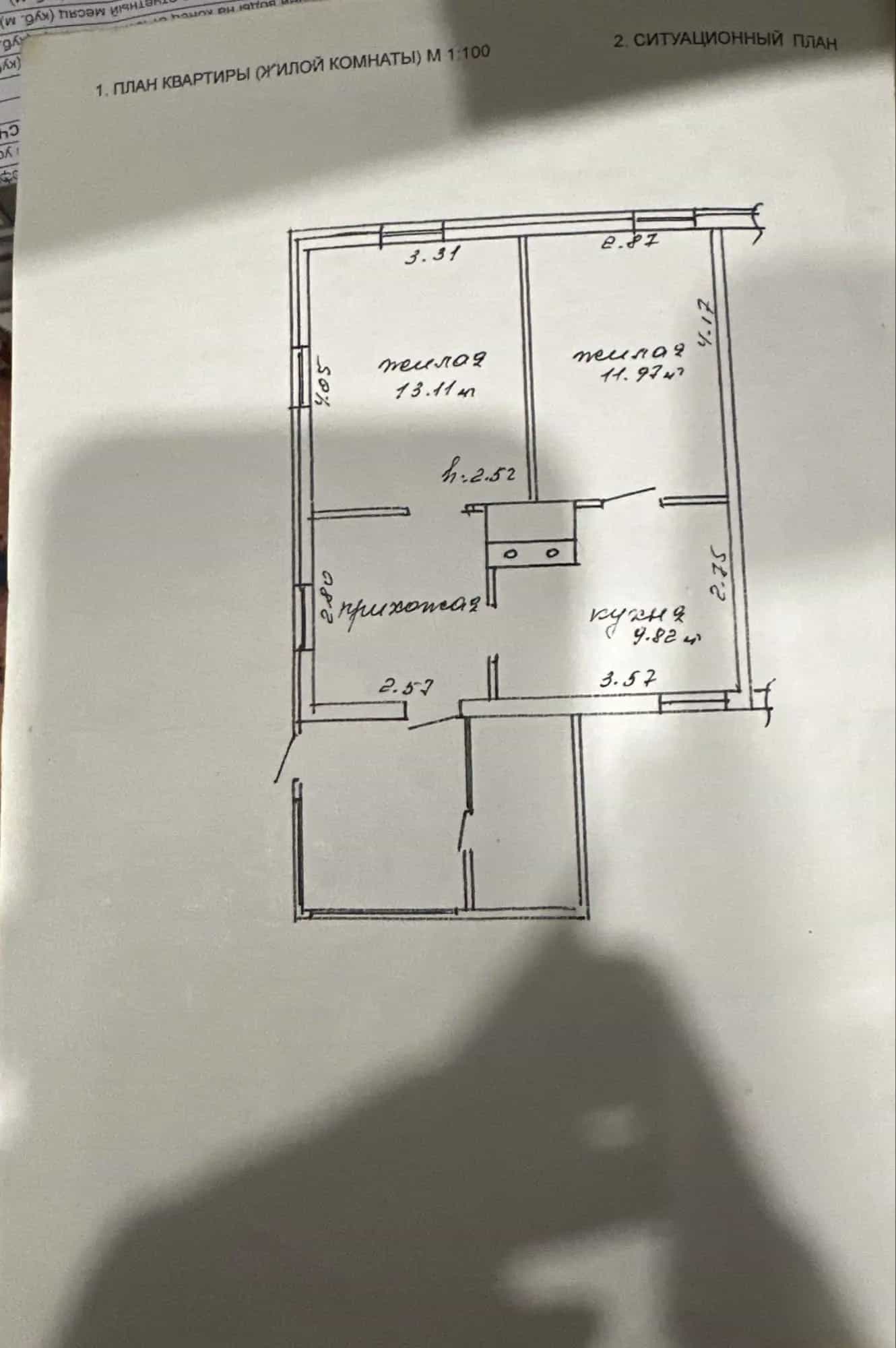 Беларусь, Витебская область, Верхнедвинск, 3-й переулок Московского, 2