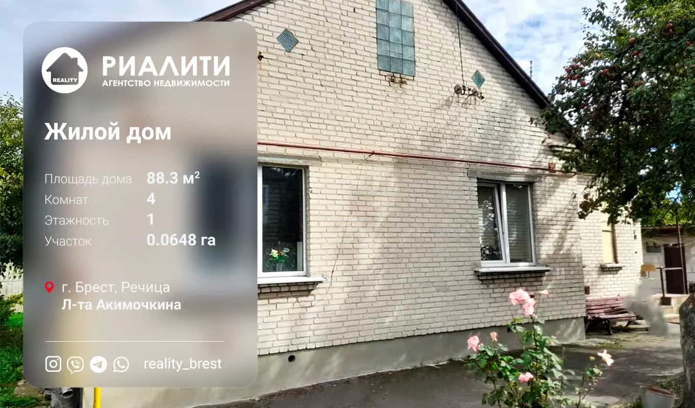 Беларусь, Брест, улица Лейтенанта Акимочкина, 11