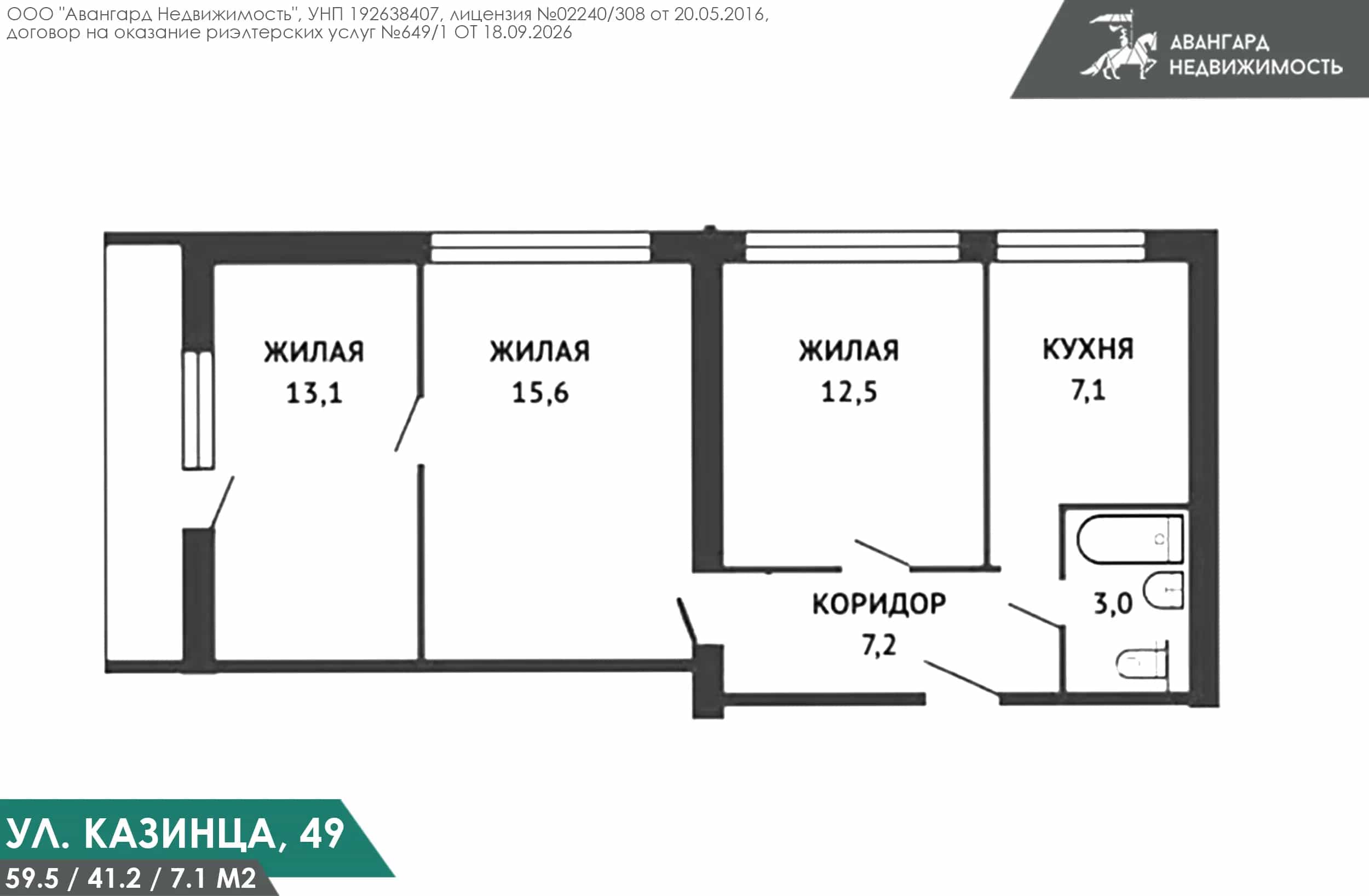 Беларусь, Минск, улица Казинца, 49