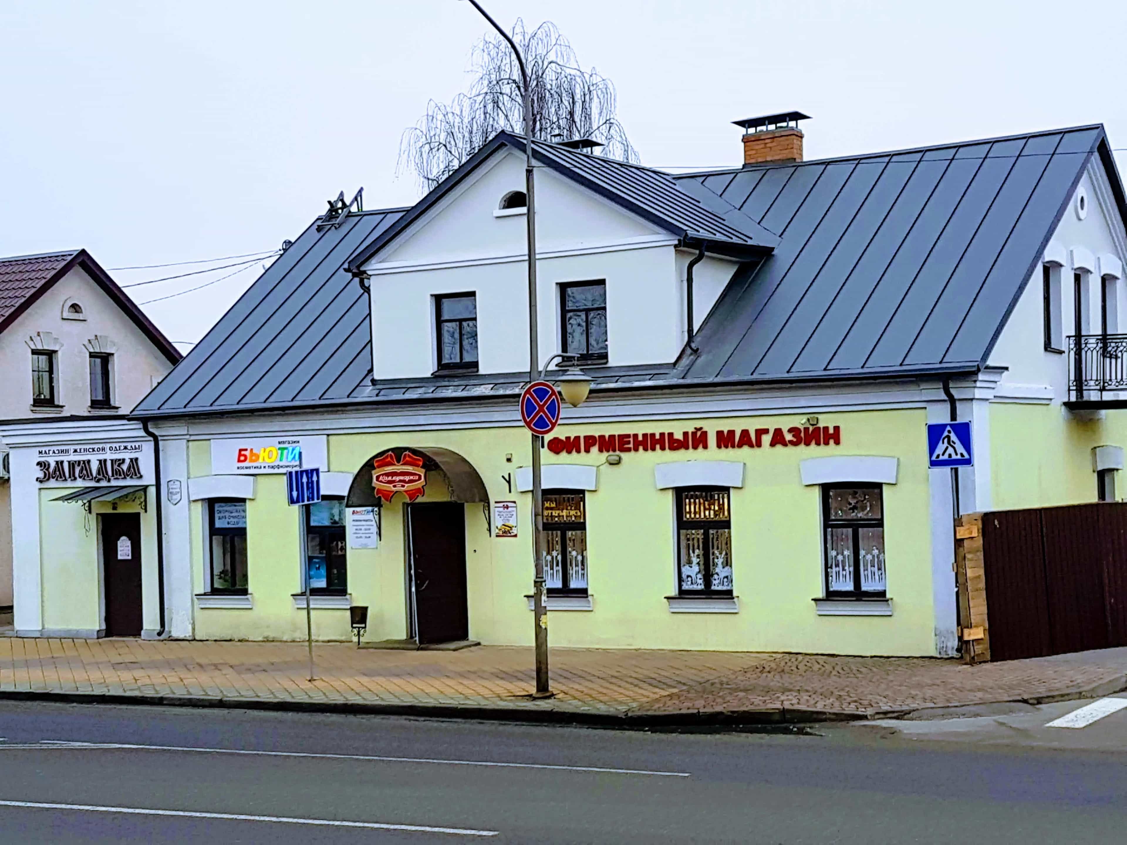Беларусь, Брестская область, Кобрин, Советская улица, 10