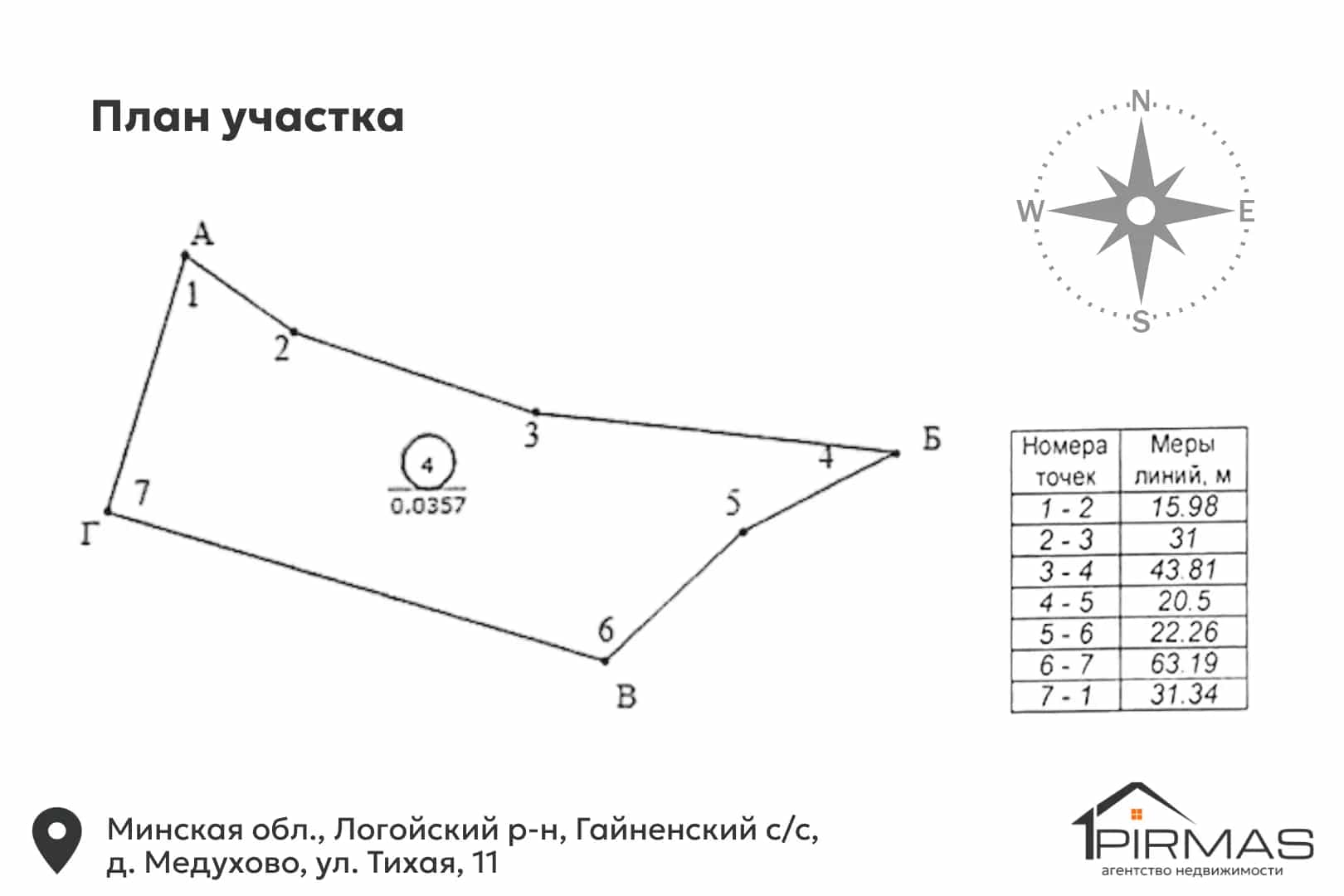 Беларусь, Минская область, Логойский район, Гайненский сельсовет, деревня Медухово, Тихая улица, 11, фото 38