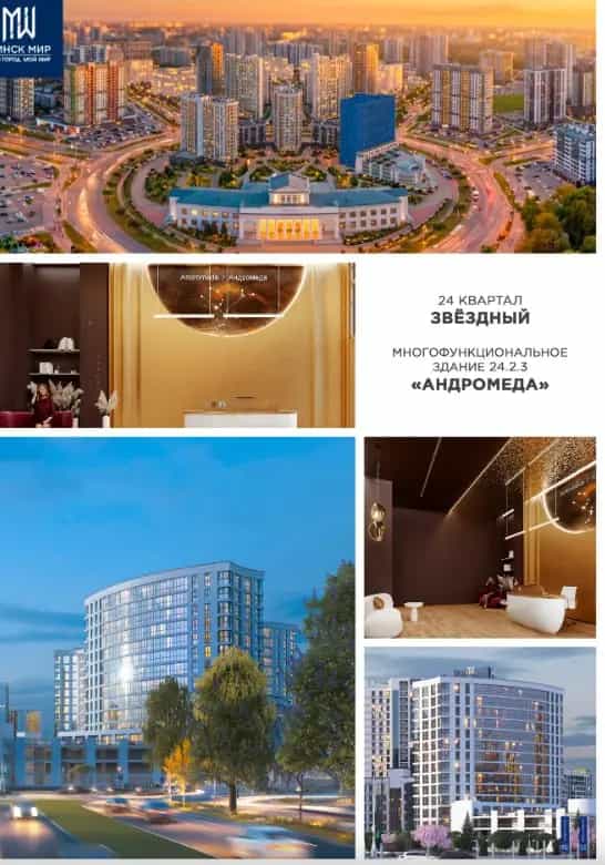 Беларусь, Минск, площадь Старый Аэропорт, 2С