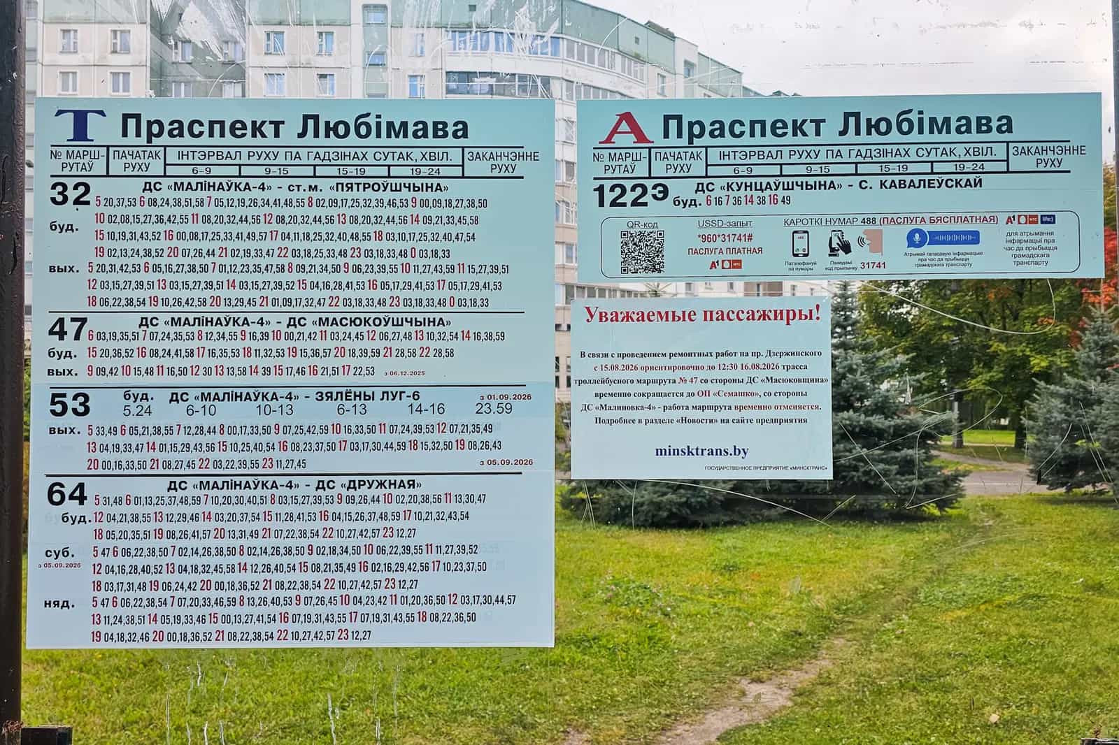 Беларусь, Минск, проспект Любимова, 39, фото 21