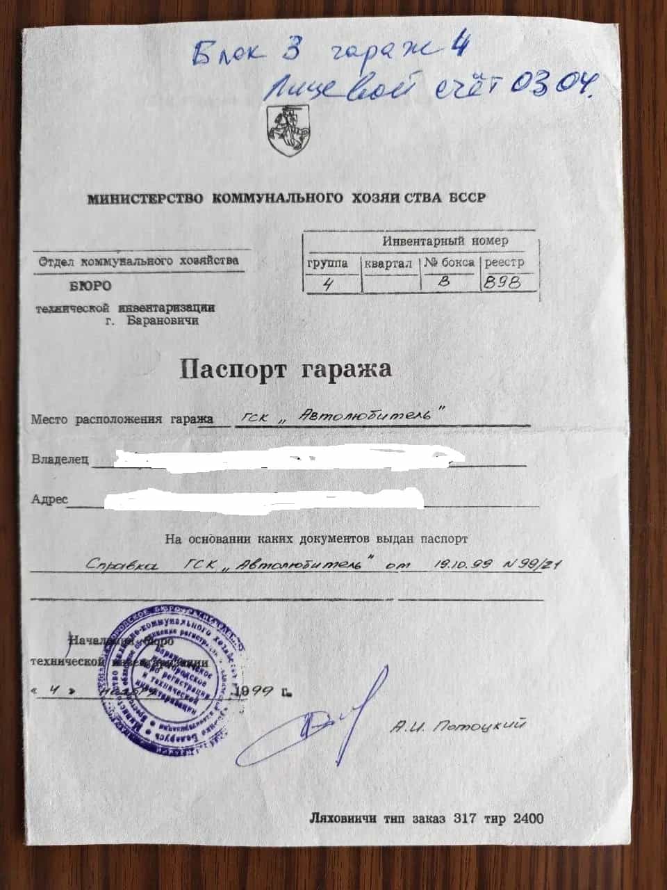 Беларусь, Брестская область, Барановичи, Промышленная улица, 11Бблок3к1, фото 17