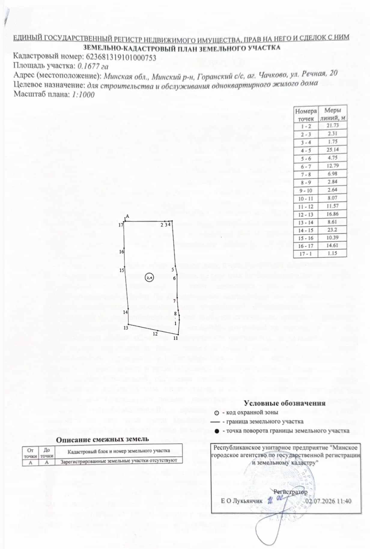 Беларусь, Минский район, Горанский сельсовет, агрогородок Чачково, Речная улица, 20, фото 3