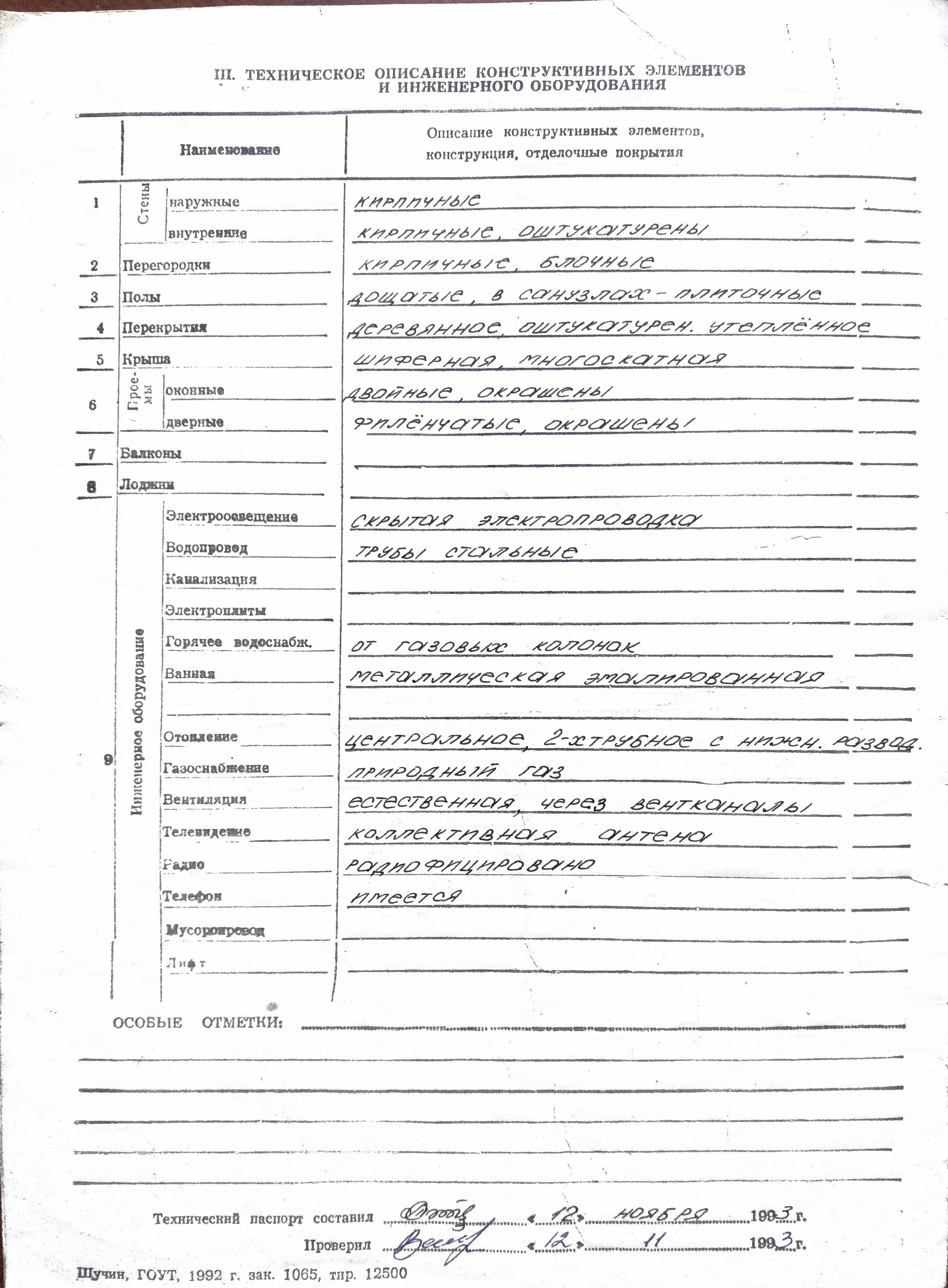 Беларусь, Гродненская область, Слоним, улица Доватора, 2
