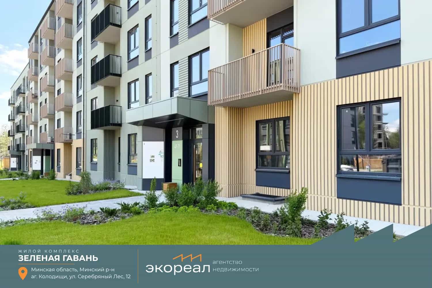 Беларусь, Минский район, агрогородок Колодищи, улица Серебряный Лес, 12