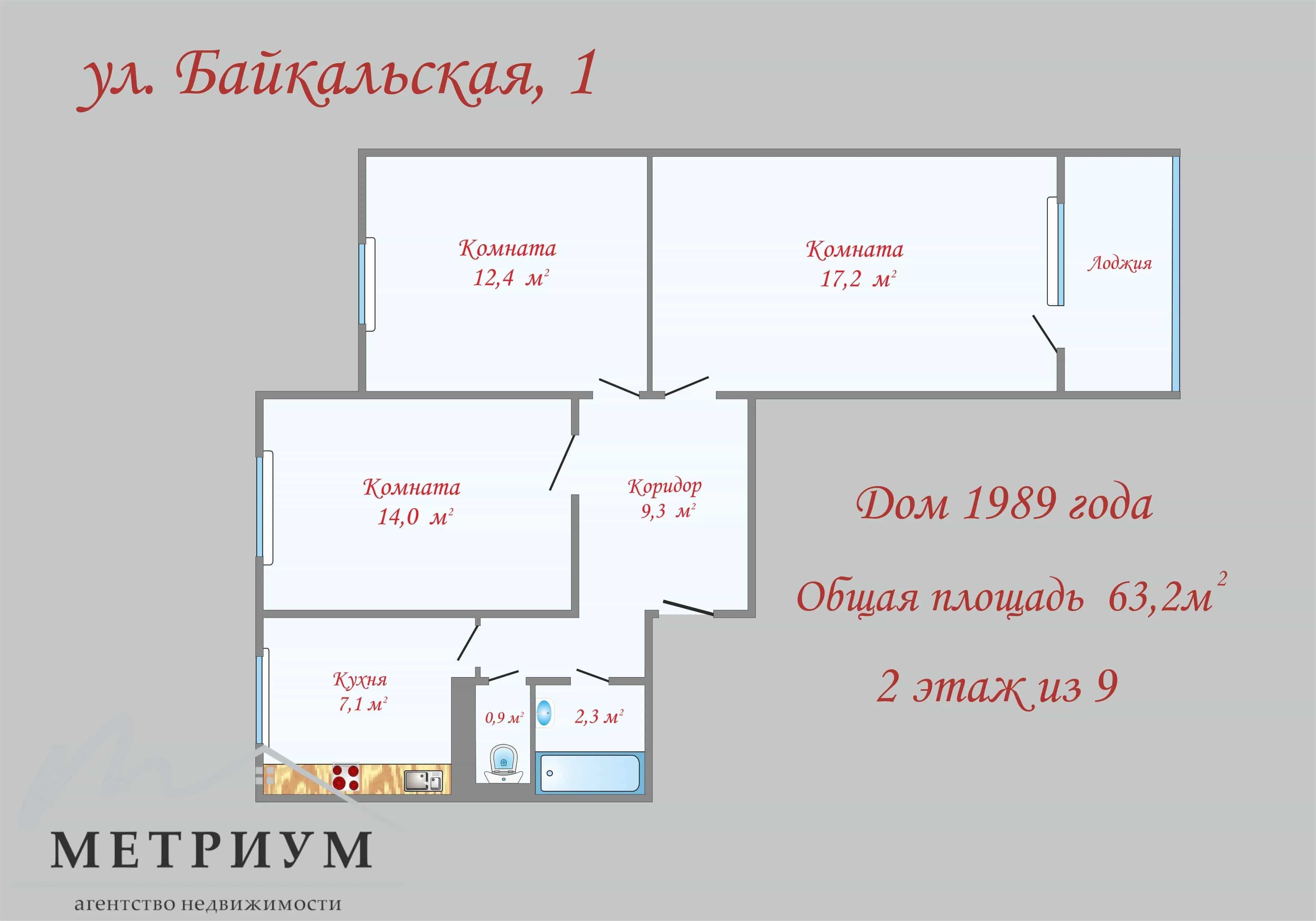 Беларусь, Минск, Байкальская улица, 1, фото 37