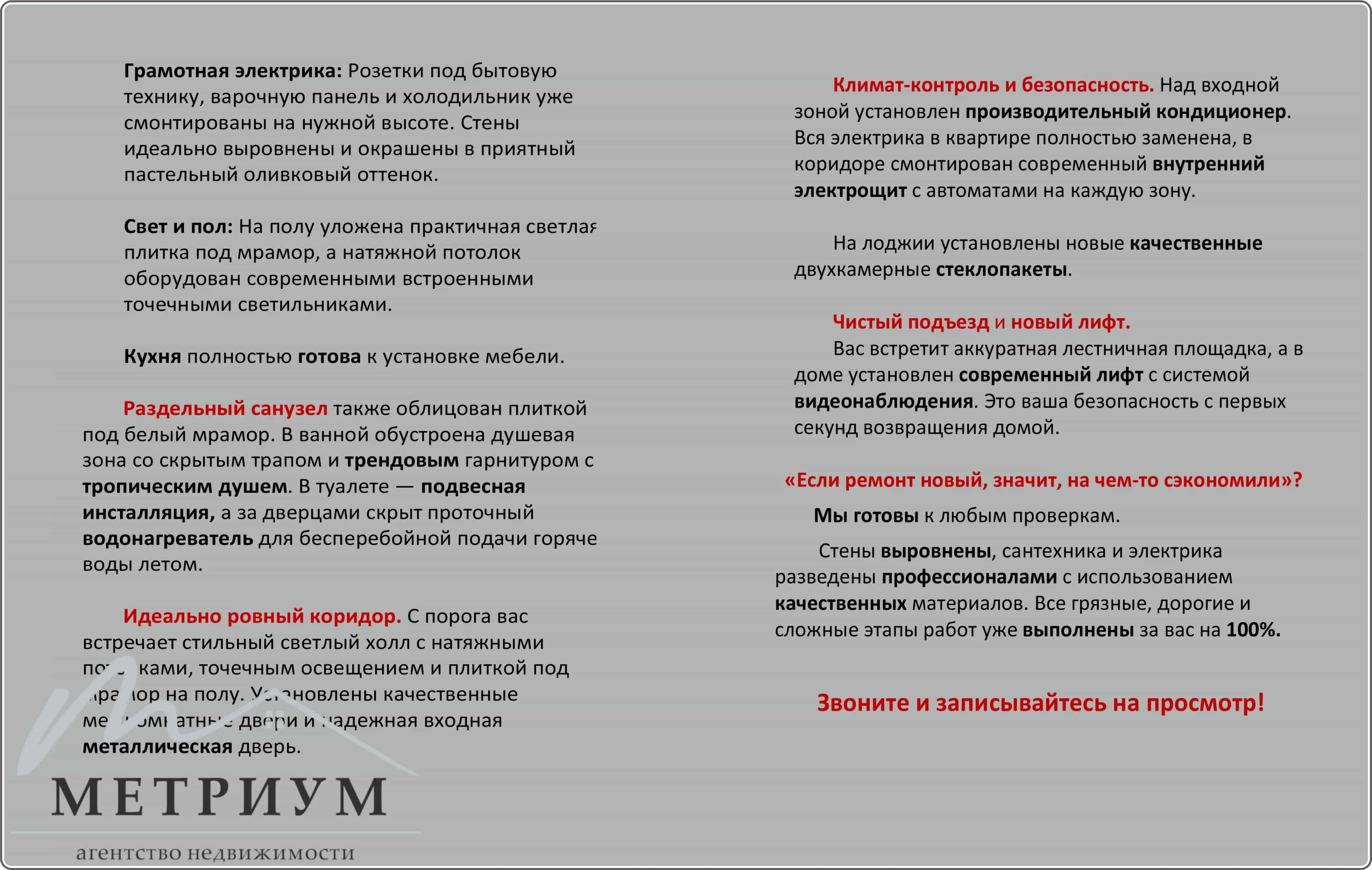 Беларусь, Минск, Байкальская улица, 1, фото 39