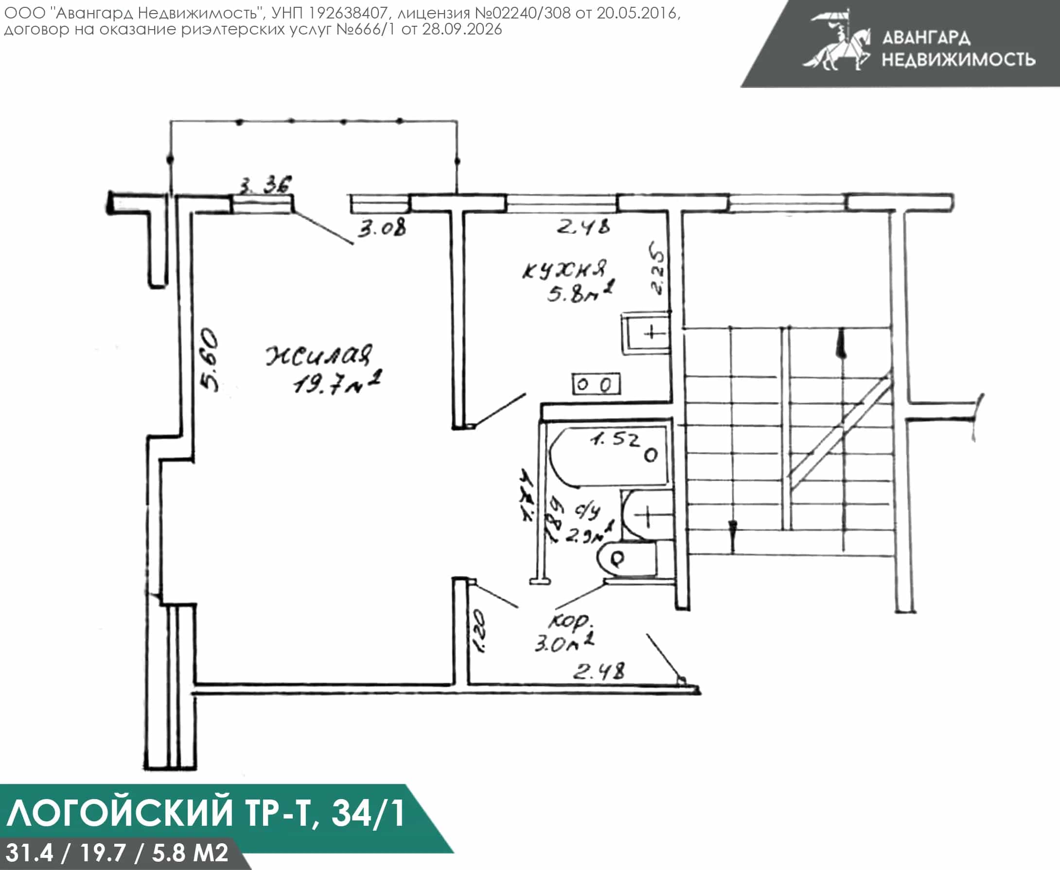 Беларусь, Минск, Логойский тракт, 34к1