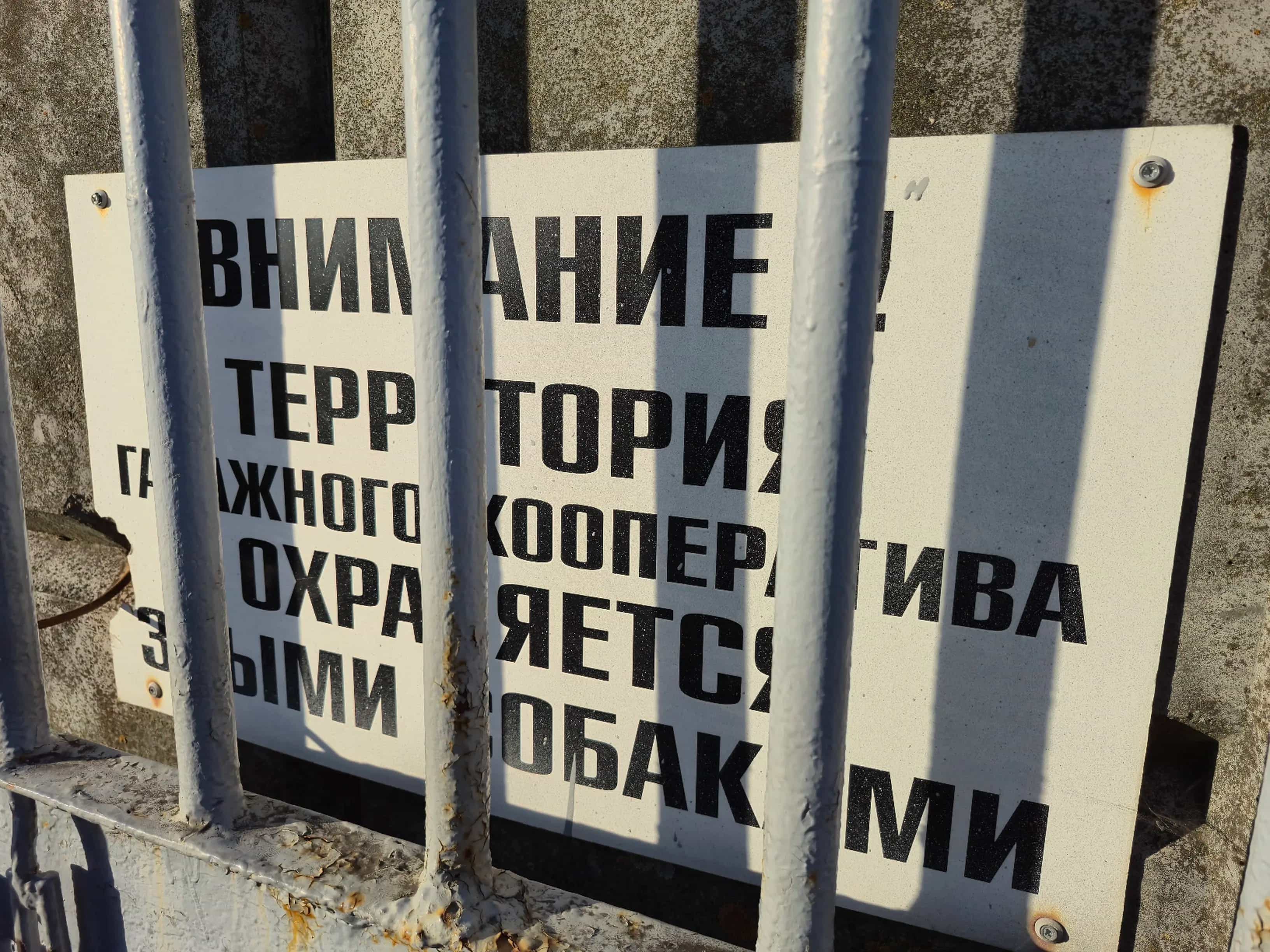 Беларусь, Минск, гаражный кооператив Рыцарь-3, 10к19, фото 17