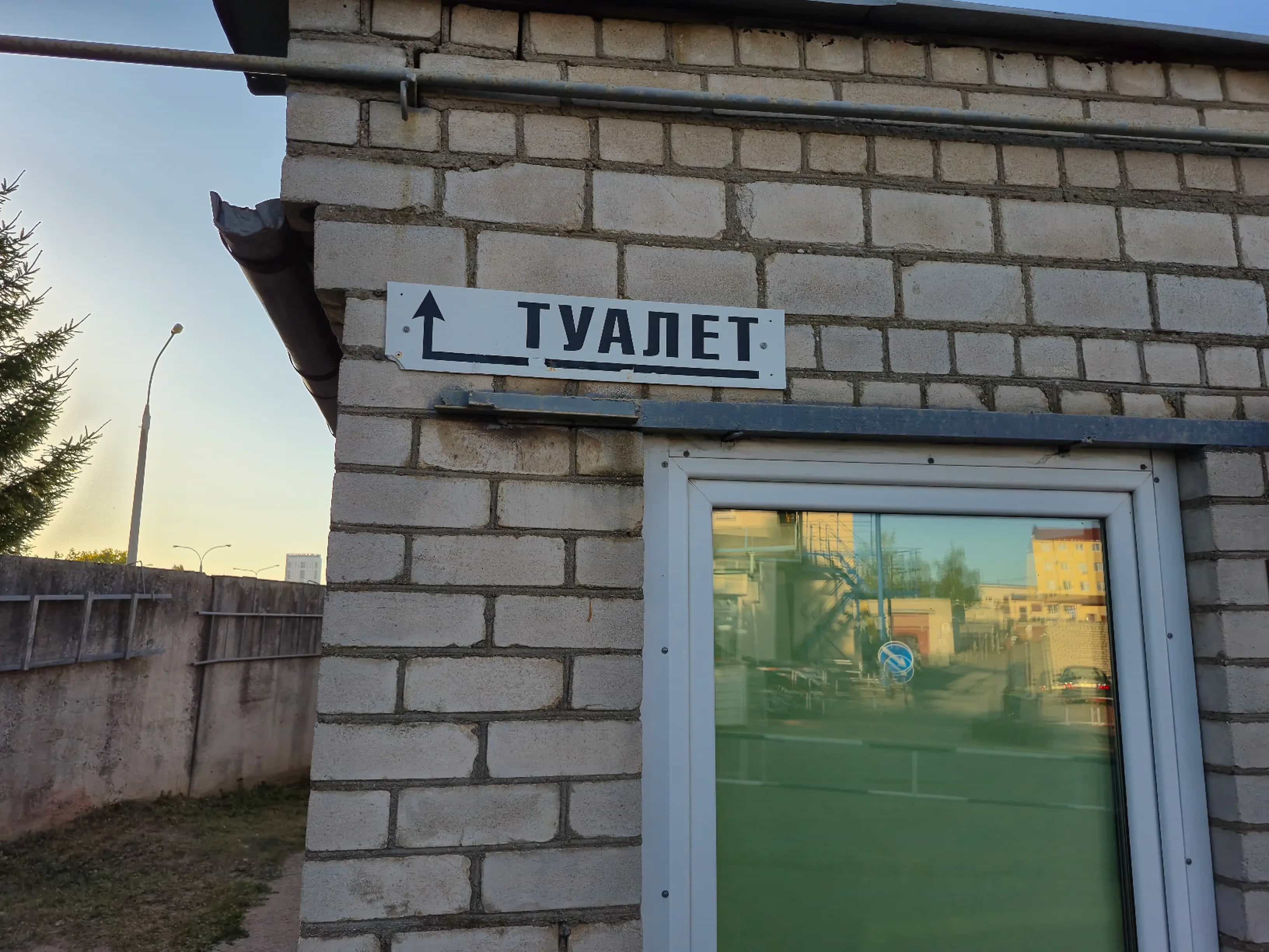 Беларусь, Минск, гаражный кооператив Рыцарь-3, 10к19, фото 18