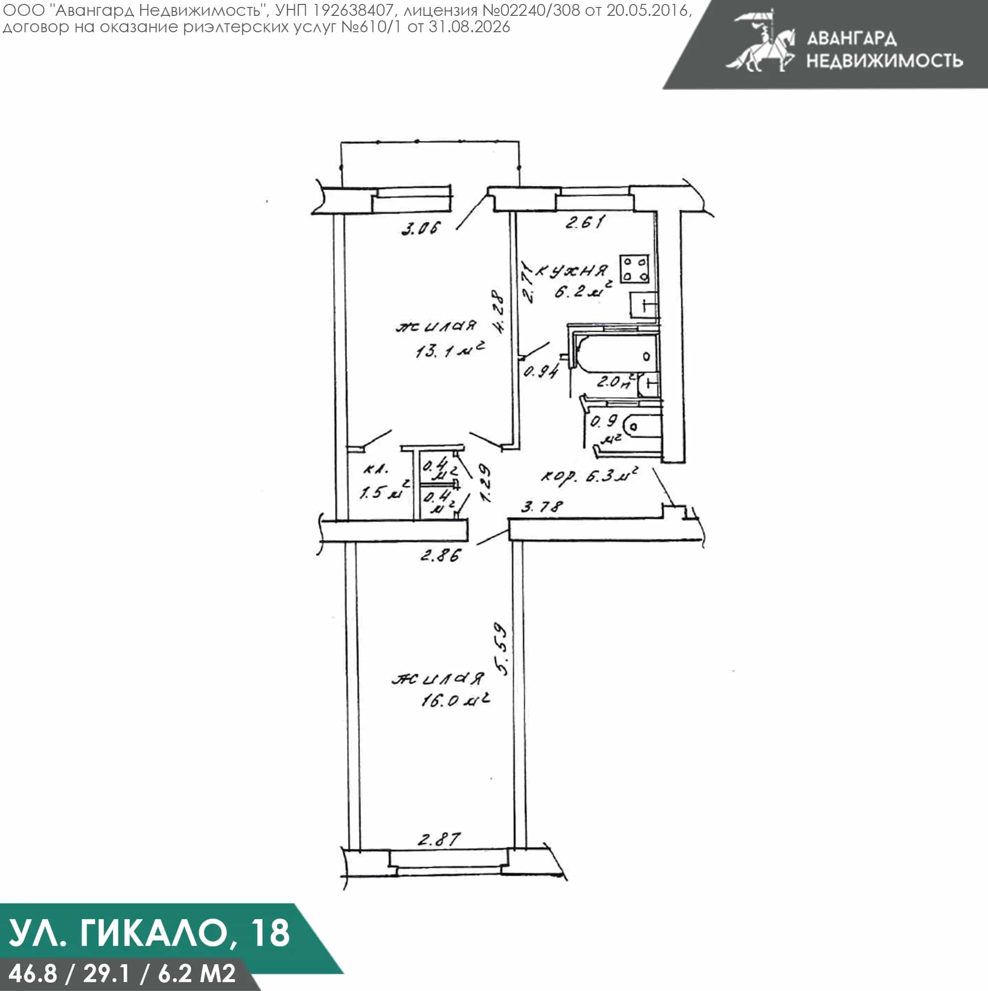 Беларусь, Минск, улица Гикало, 18, фото 6