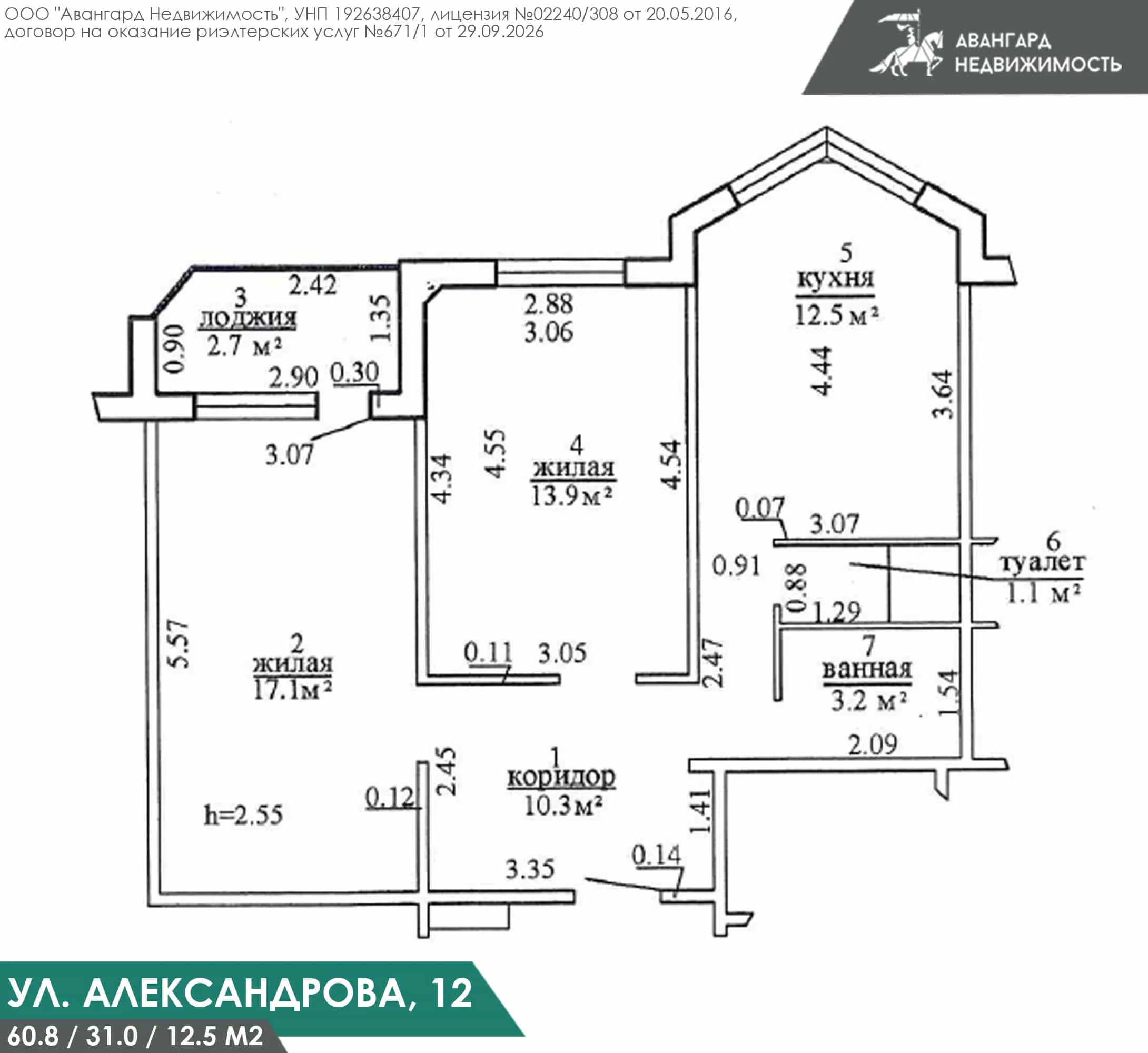 Беларусь, Минский район, Боровлянский сельсовет, агрогородок Лесной, улица Н.Н. Александрова, 12, фото 5