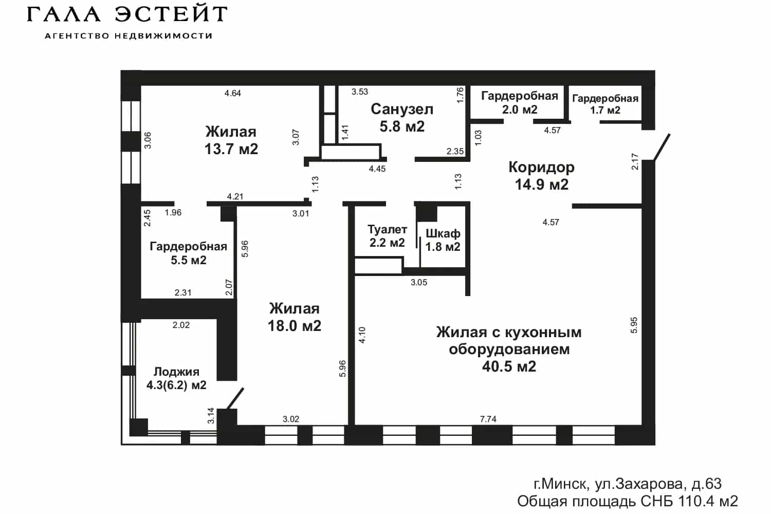Беларусь, Минск, улица Захарова, 63, фото 34