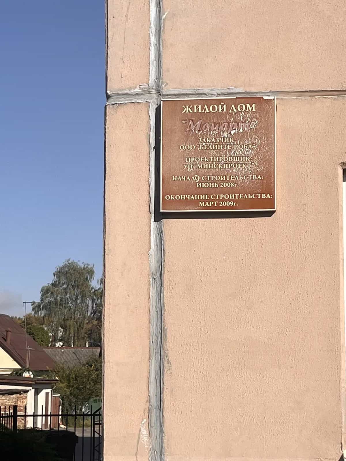Беларусь, Минск, Волгоградская улица, 64, фото 27