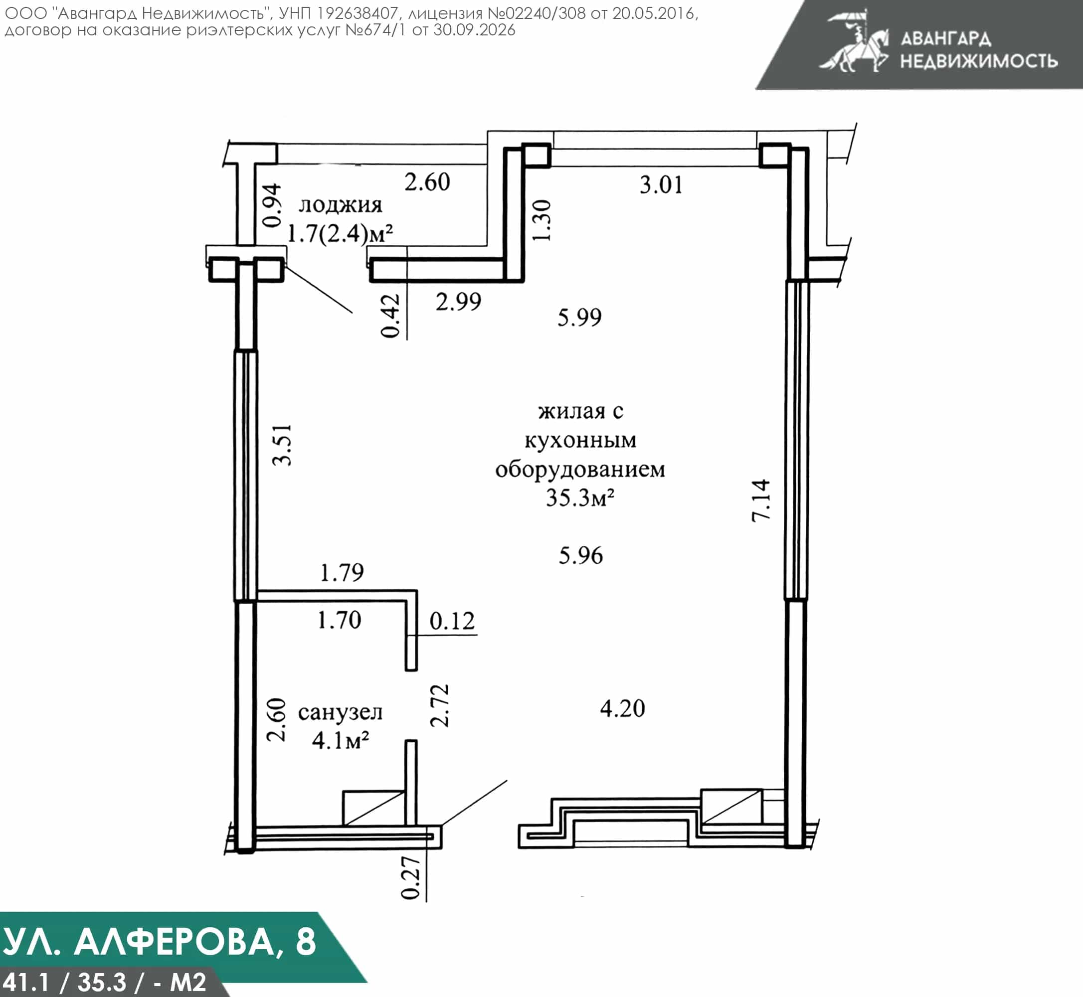 Беларусь, Минск, улица Жореса Алфёрова, 8, фото 5