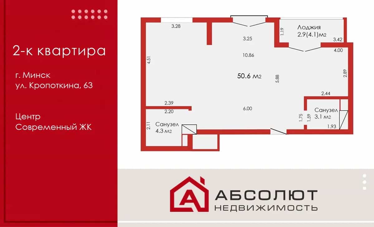 Беларусь, Минск, улица Кропоткина, 63