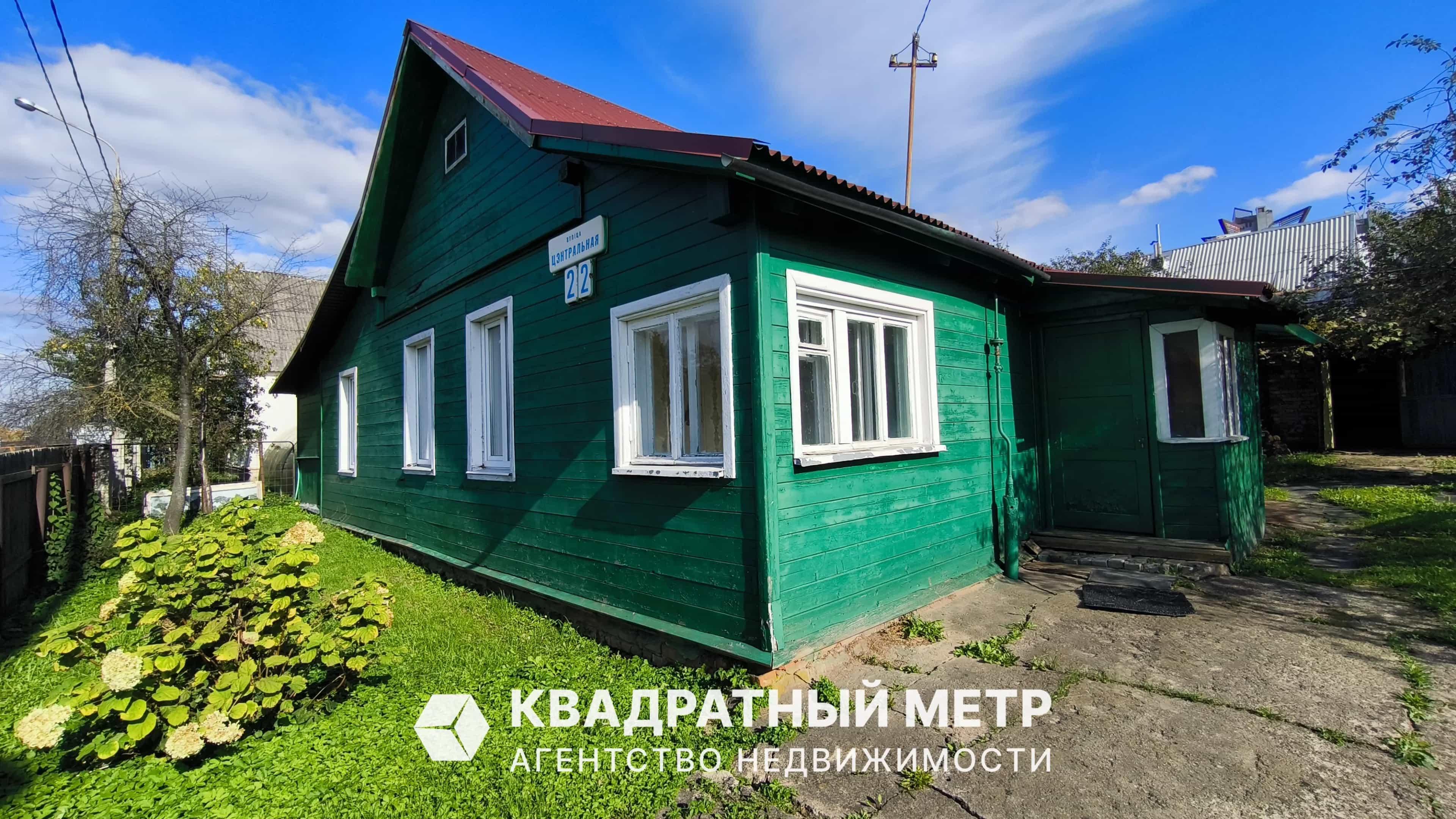 Беларусь, Минск, Центральная улица, 20
