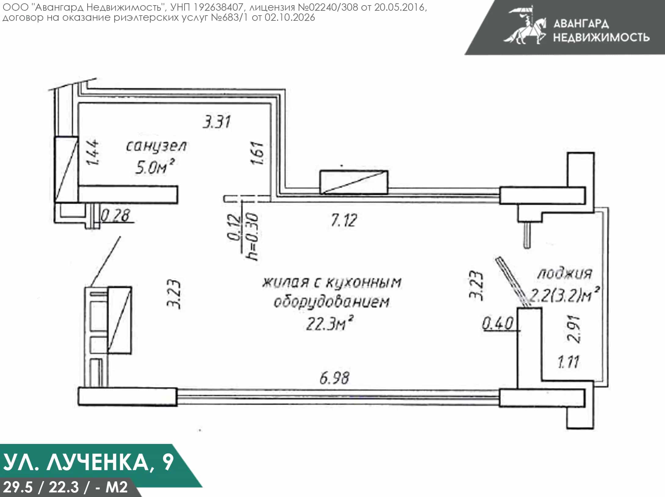 Беларусь, Минск, улица Игоря Лученка, 9, фото 5