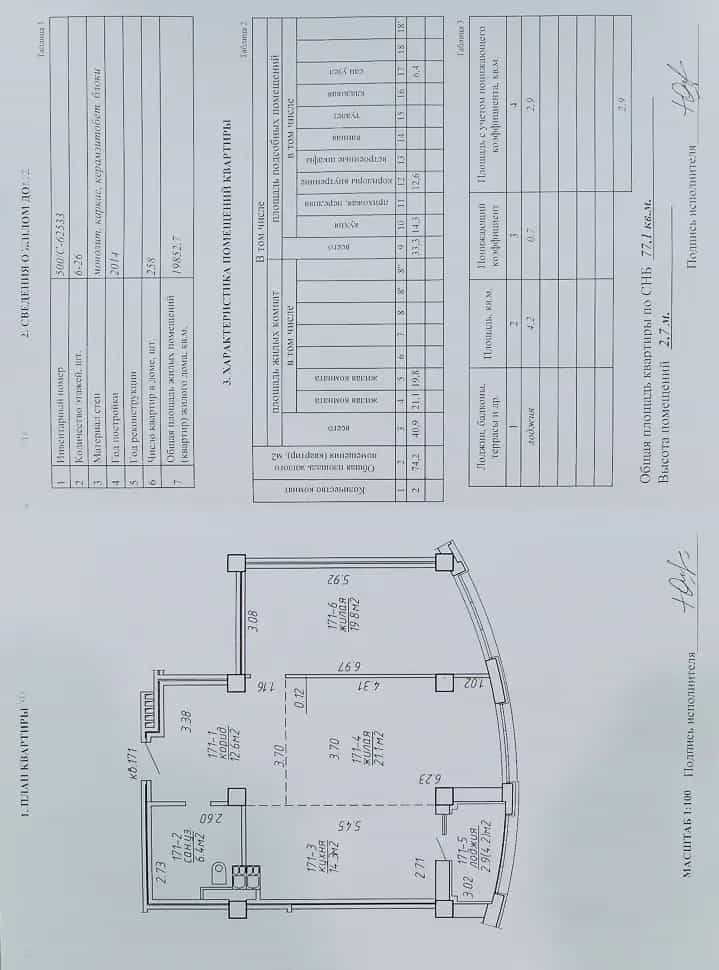 Беларусь, Минск, улица Скрыганова, 16, фото 22