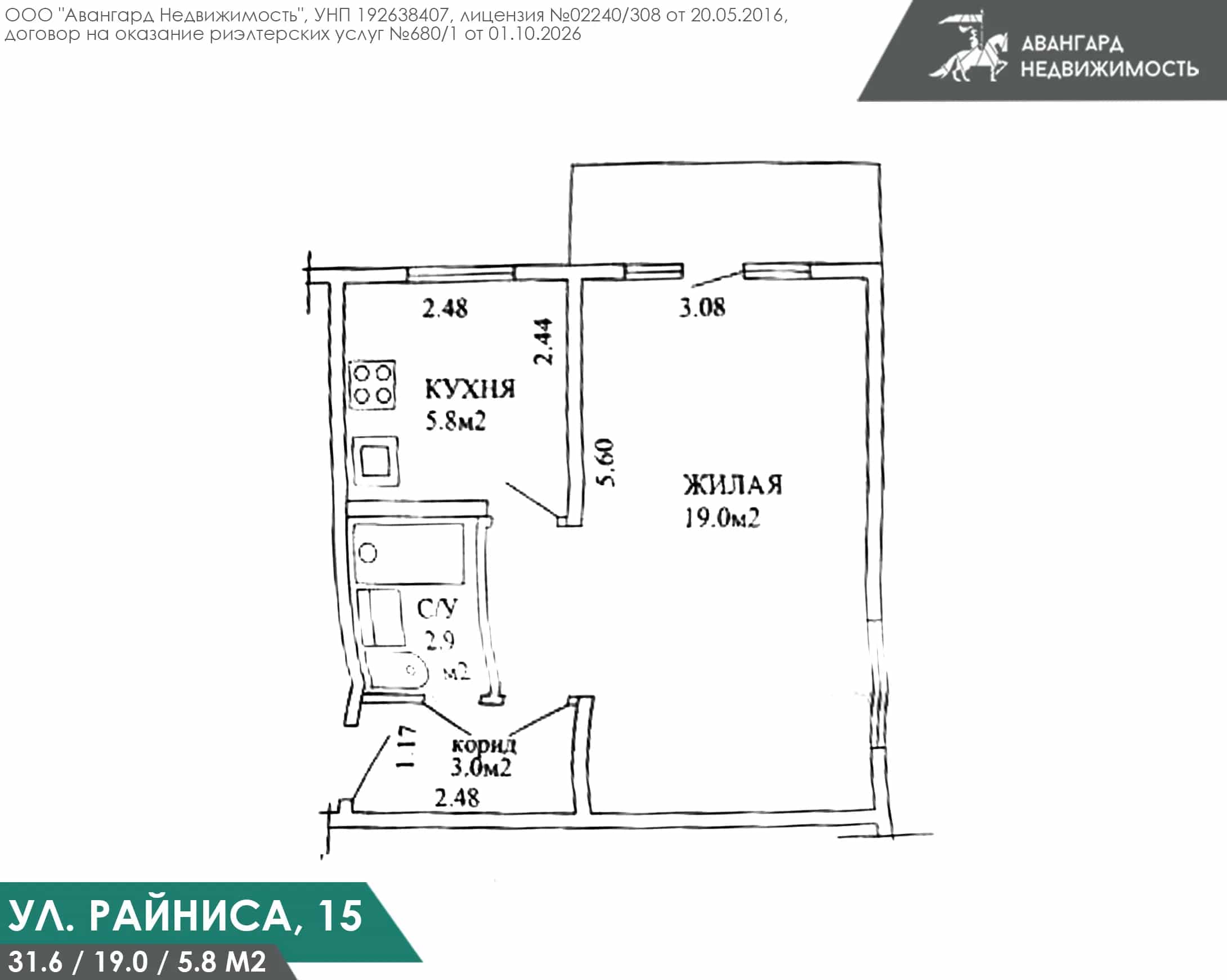 Беларусь, Минск, улица Яна Райниса, 15, фото 5