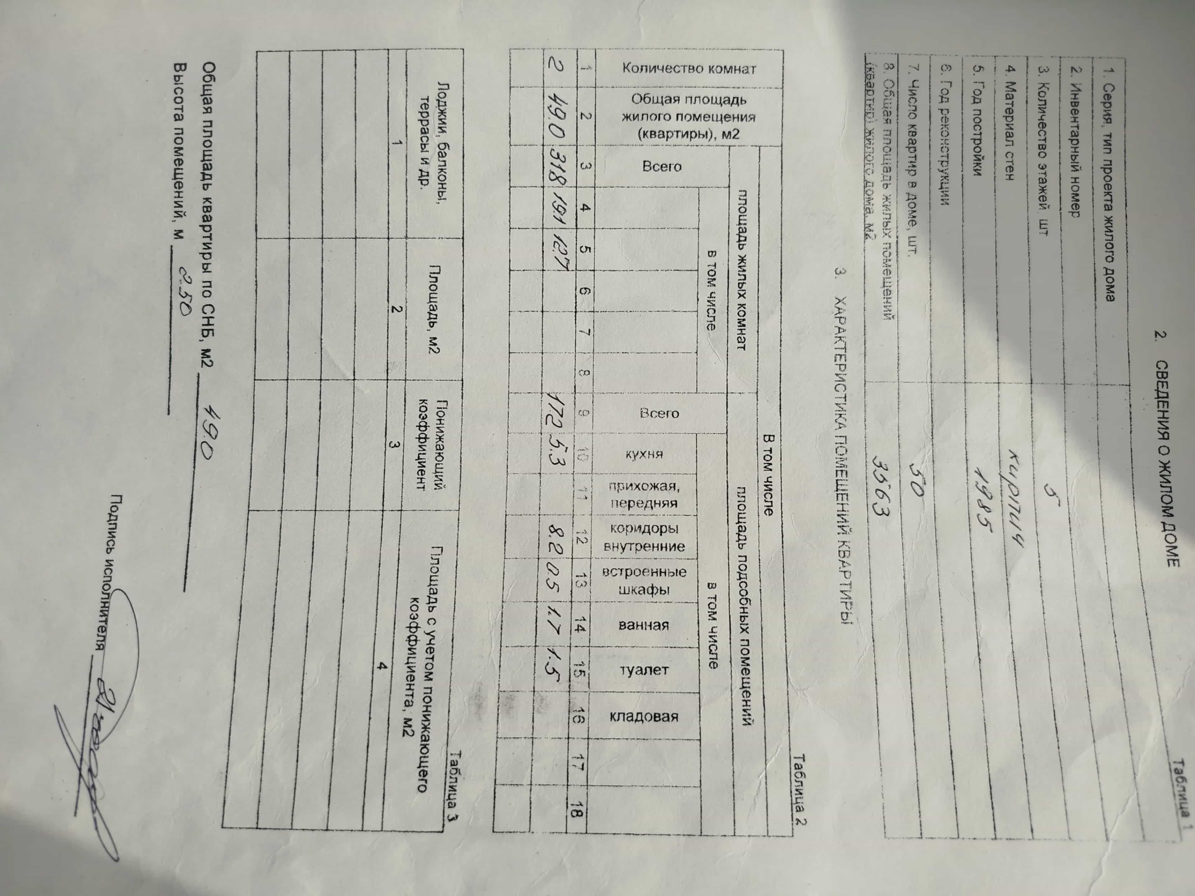 Беларусь, Брестская область, Барановичи, улица Репина, 59, фото 19