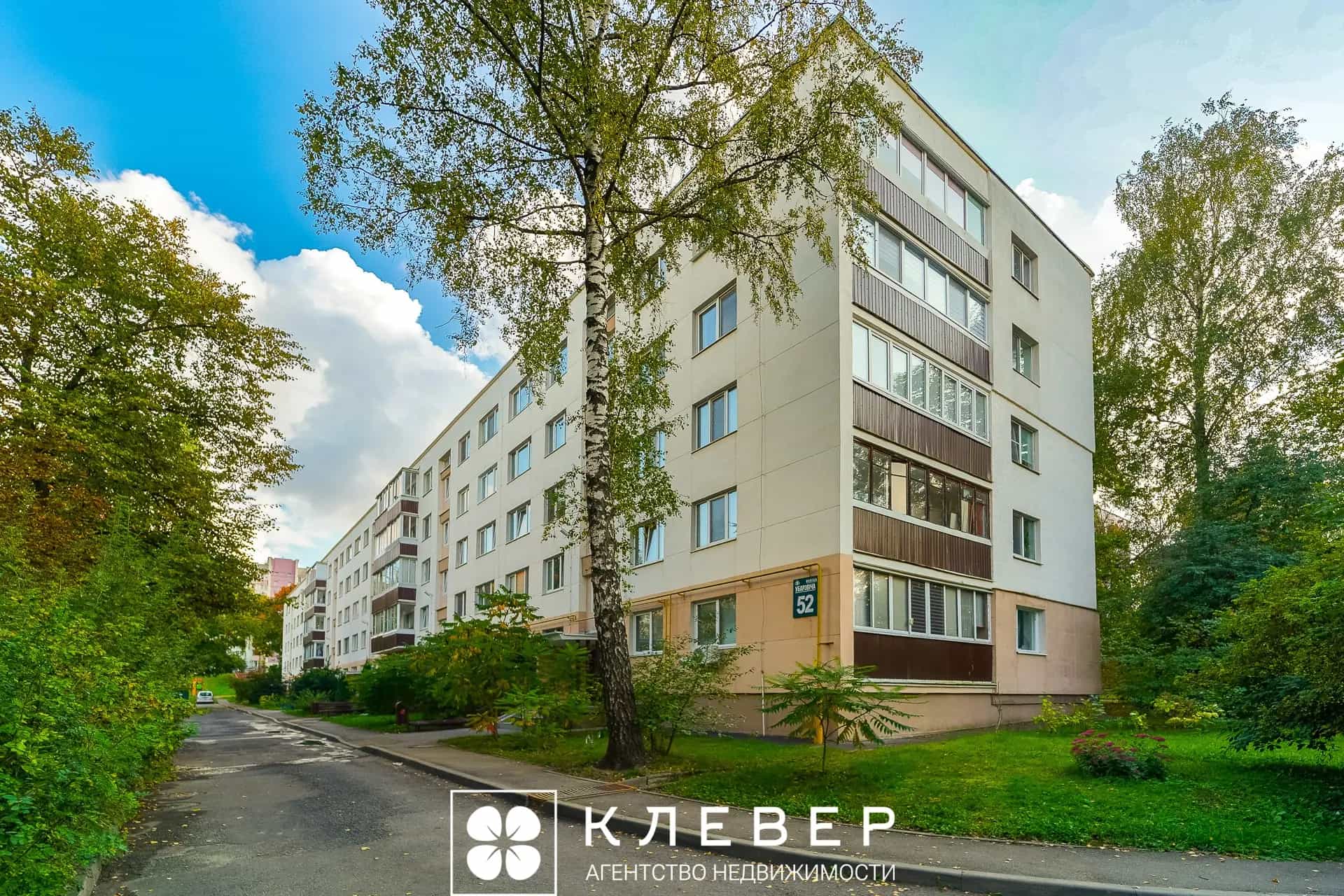 Беларусь, Минск, улица Уборевича, 52